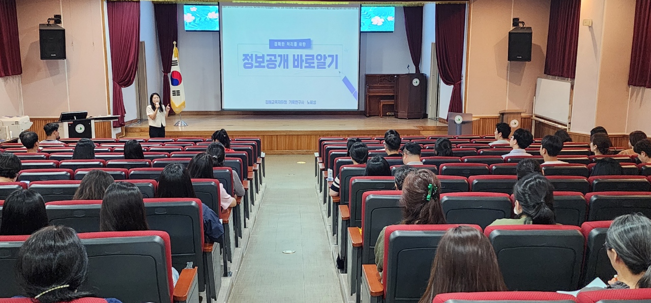 양산교육지원청, 민원·정보공개 담당자 역량 강화 연수 개최 - 관련이미지2