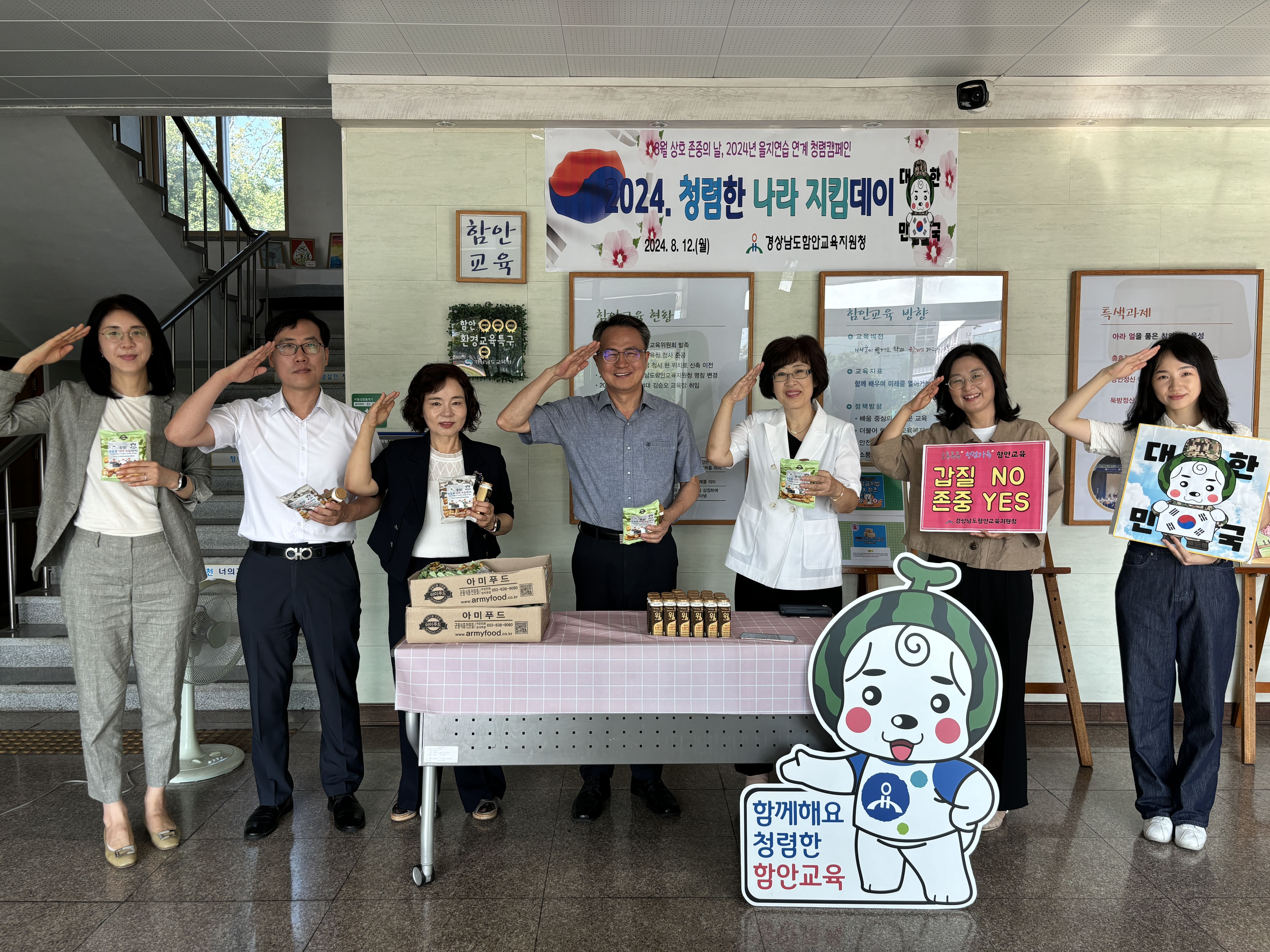 함안교육지원청, 8월 상호 존중의 날 맞아 출근길 직원 맞이 행사 진행 - 관련이미지3