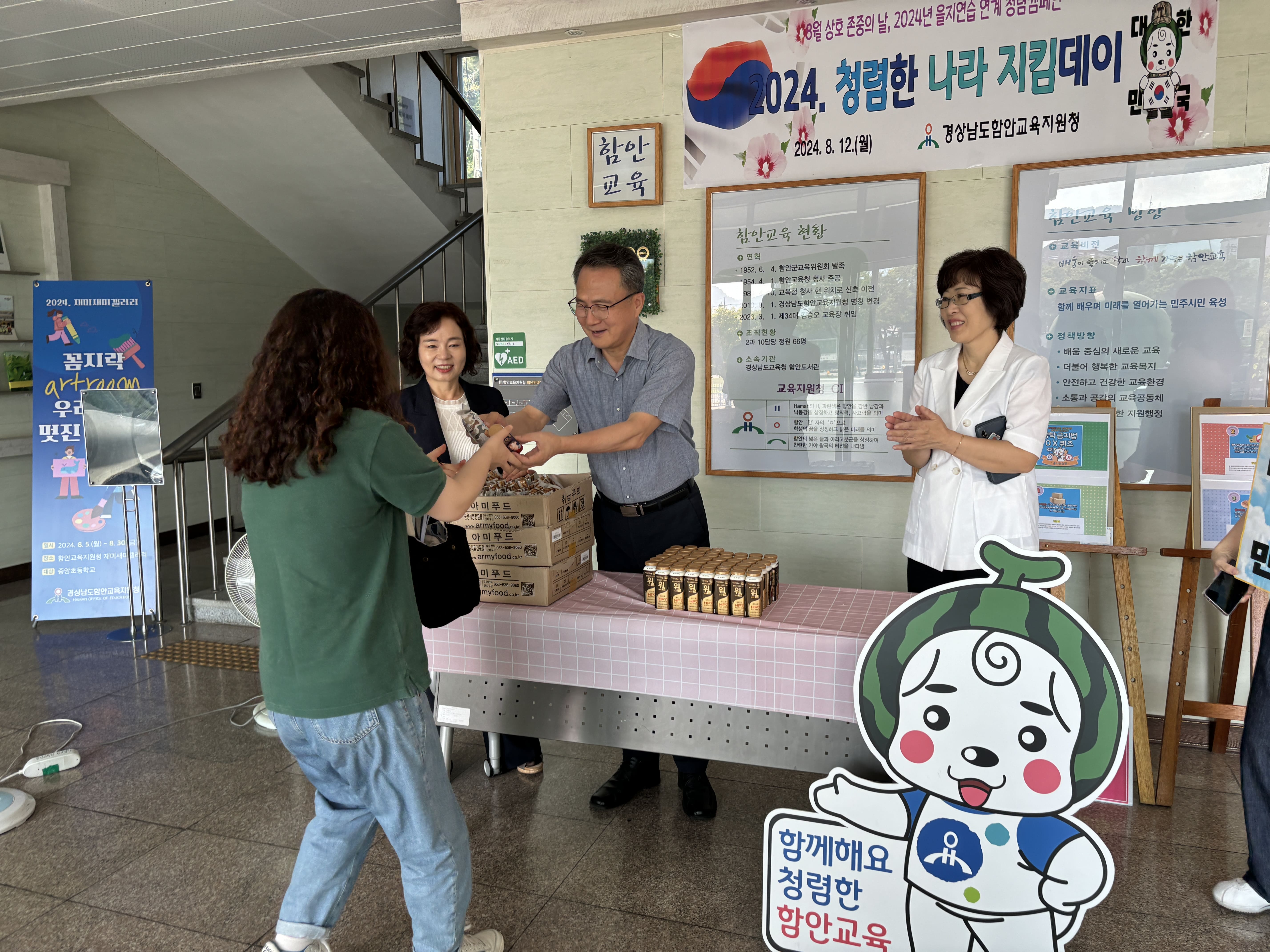 함안교육지원청, 8월 상호 존중의 날 맞아 출근길 직원 맞이 행사 진행 - 관련이미지5