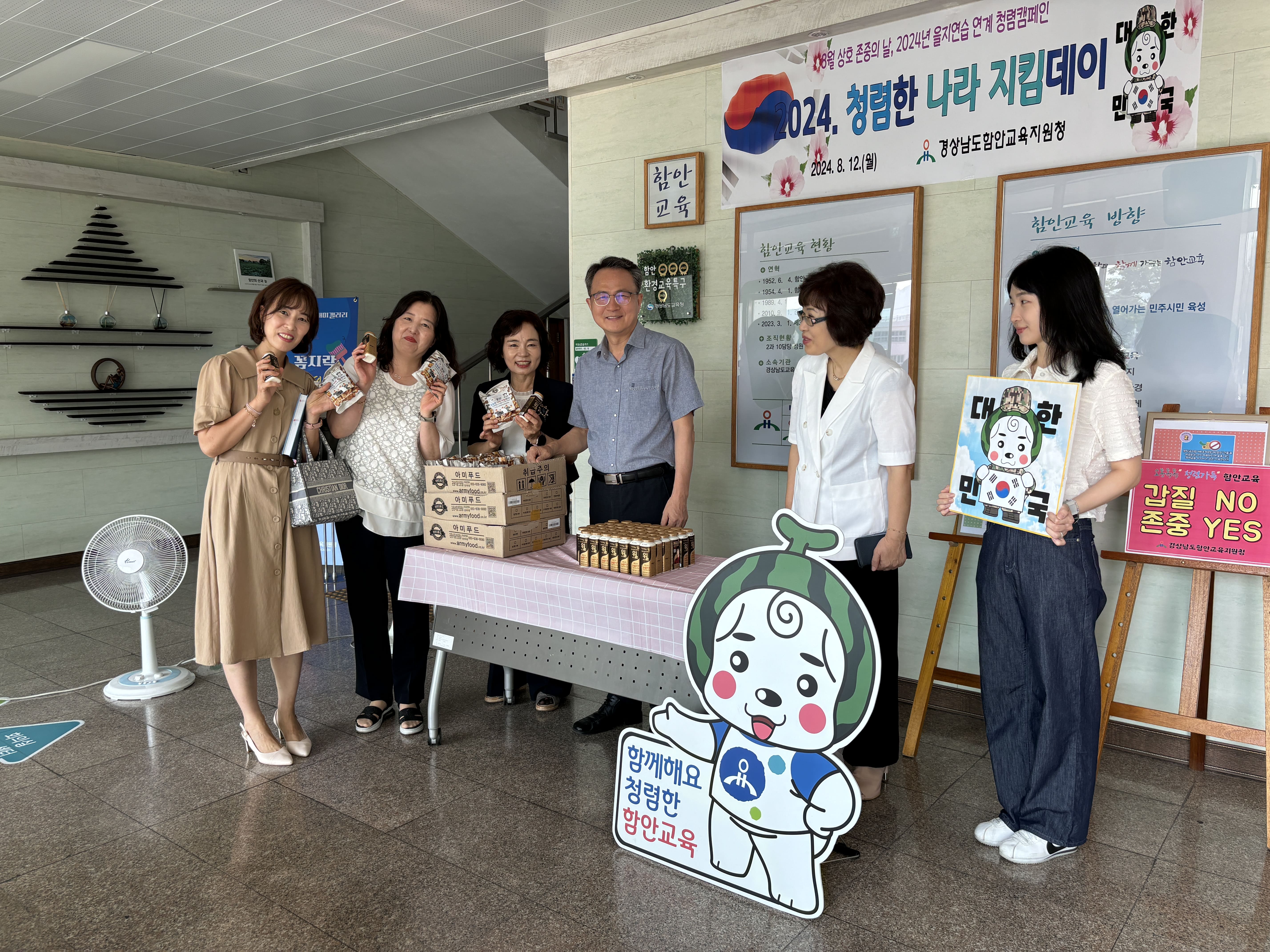 함안교육지원청, 8월 상호 존중의 날 맞아 출근길 직원 맞이 행사 진행 - 관련이미지6