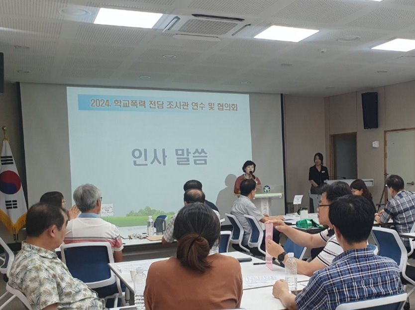 김해교육지원청, ‘학교폭력 전담 조사관 연수 및 협의회’ 실시 - 관련이미지2