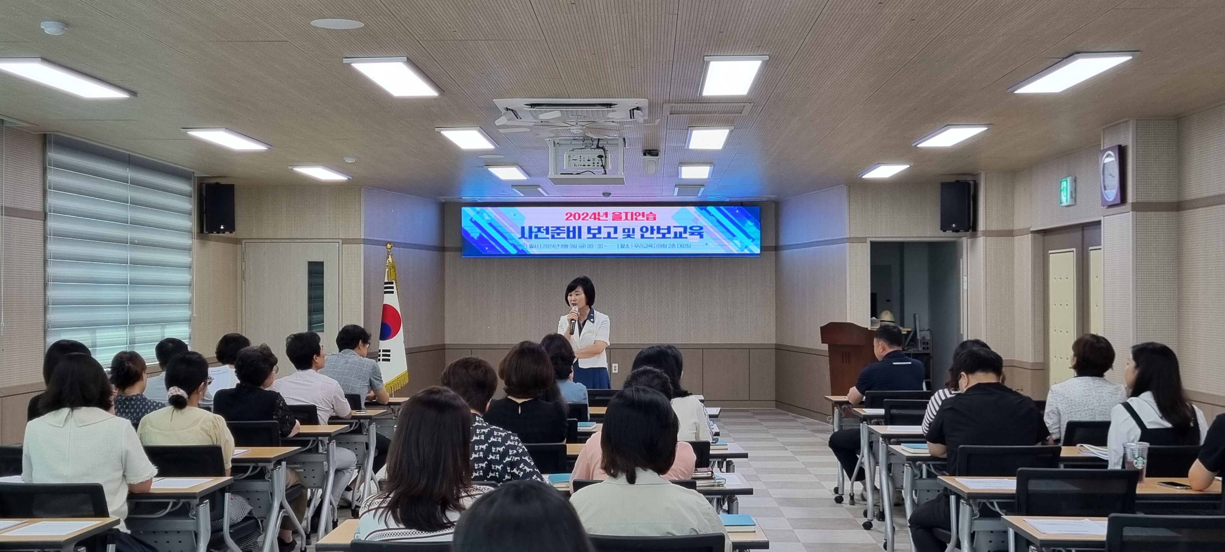 2024년 을지연습 사전준비 보고회 및 안보교육 실시 - 관련이미지1