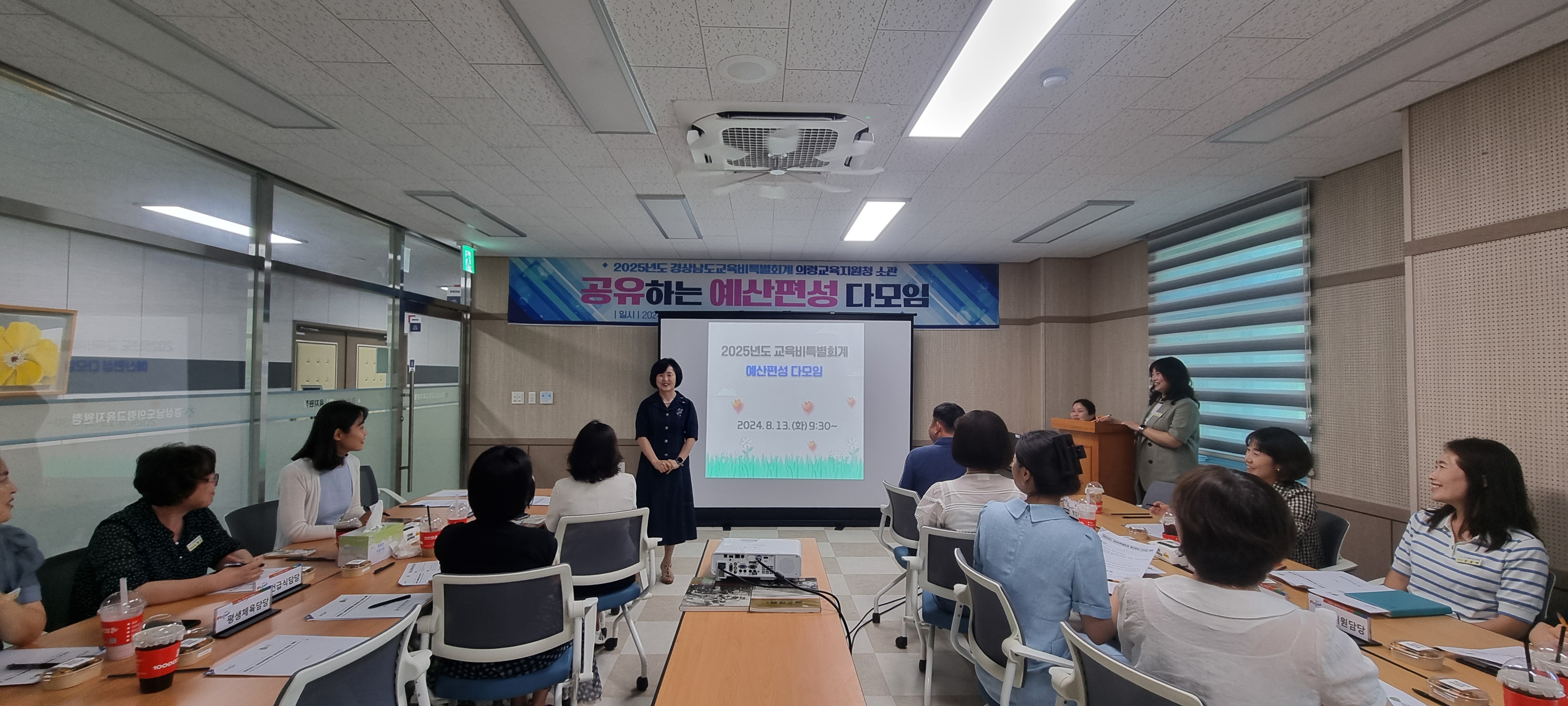 의령교육지원청, 2025년도 청렴 예산 다모임 개최 - 관련이미지1