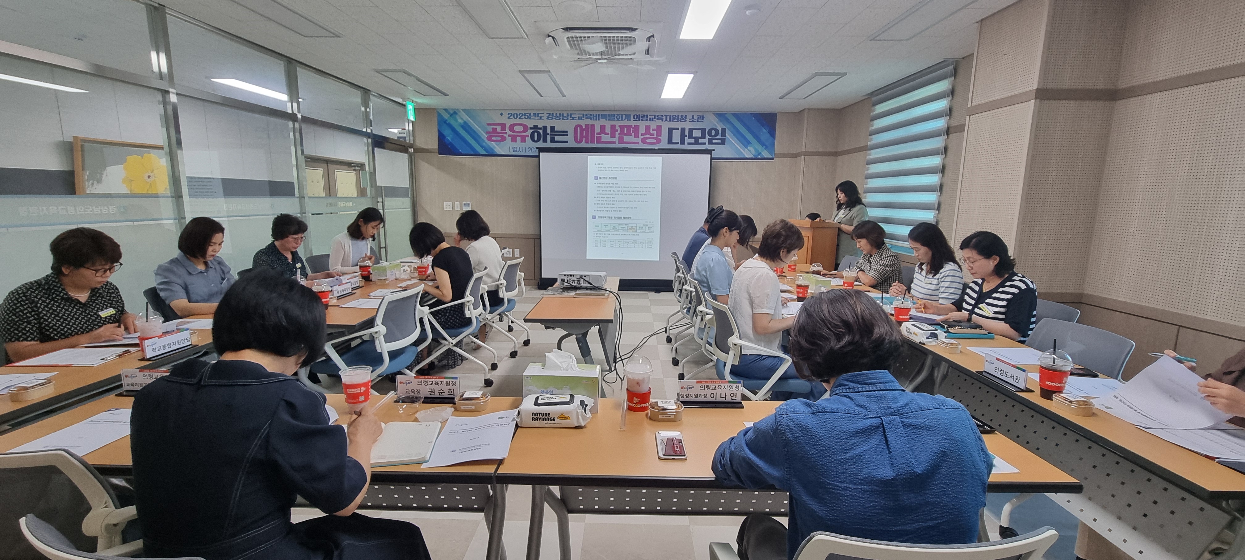 의령교육지원청, 2025년도 청렴 예산 다모임 개최 - 관련이미지2