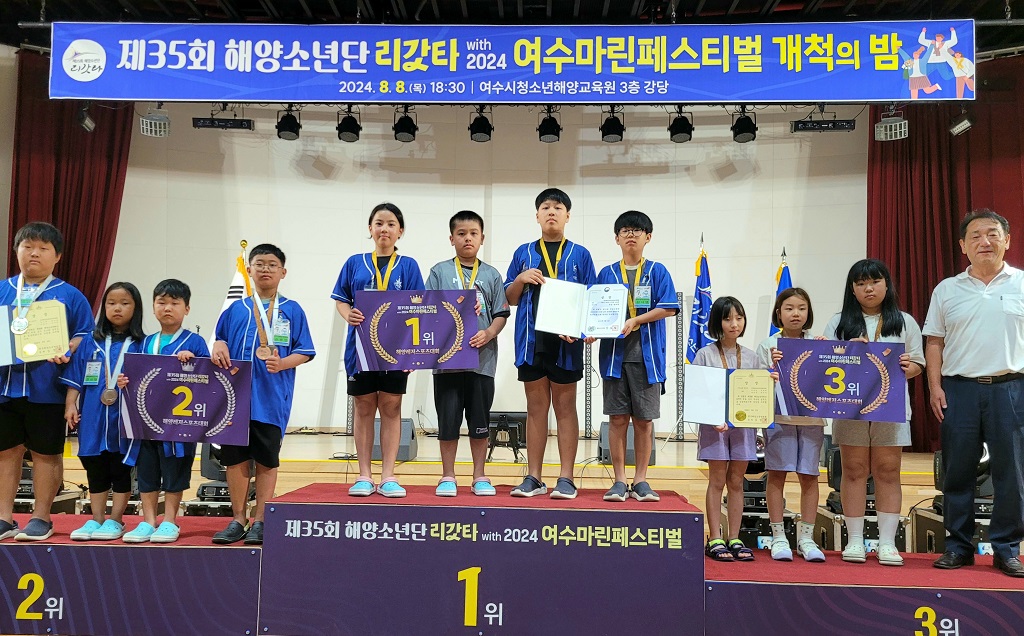<묵계초청암분교장> 산골 분교, 바다에서 우승! - 관련이미지1