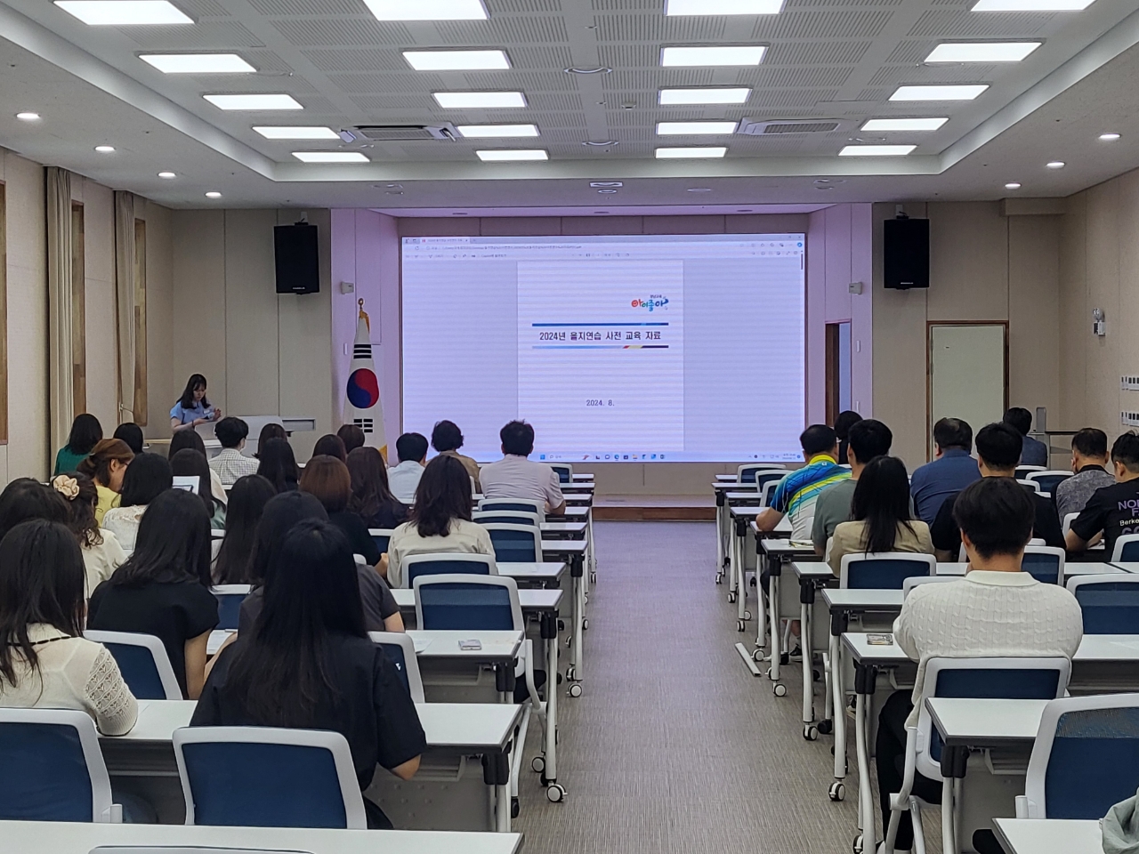 김해교육지원청, ‘2024년 을지연습 사전교육 실시’ - 관련이미지2