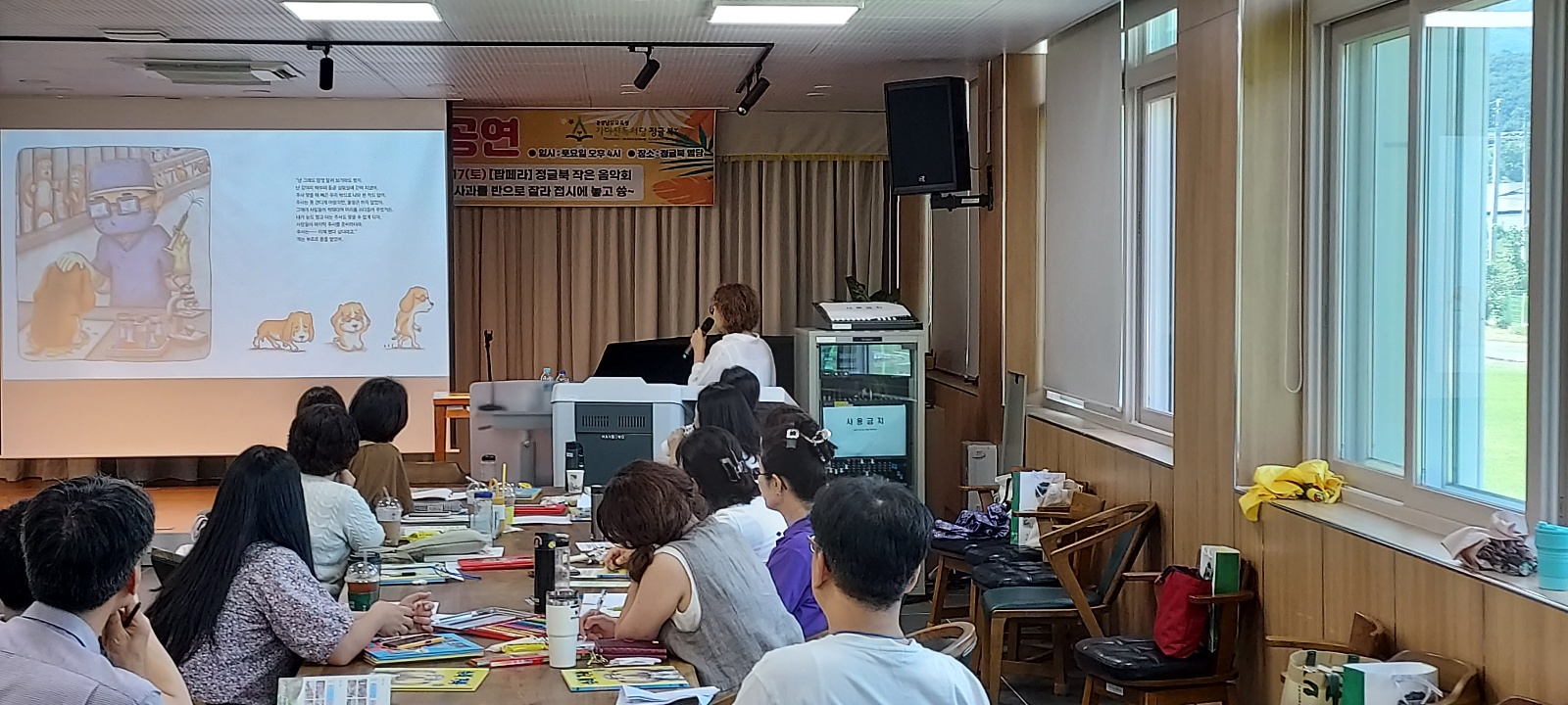가야산독서당 정글북, ‘그림책으로 만나는 인문학’ 직무연수 운영 - 관련이미지1