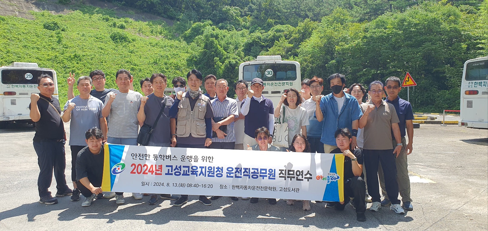 고성교육지원청, 2024년 운전직공무원 직무연수 실시 - 관련이미지1