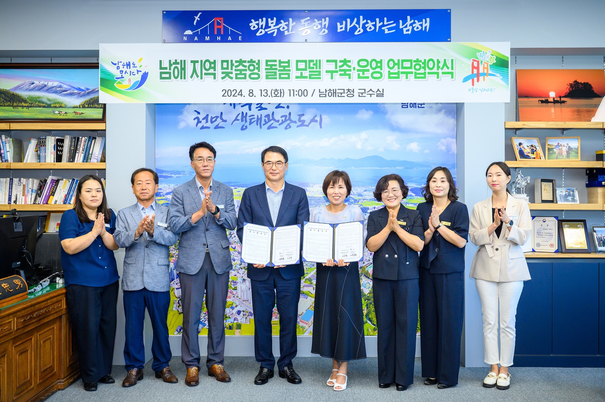 남해교육지원청-남해군청 지역 맞춤형 돌봄 모델 사업 업무 협약 체결 - 관련이미지2