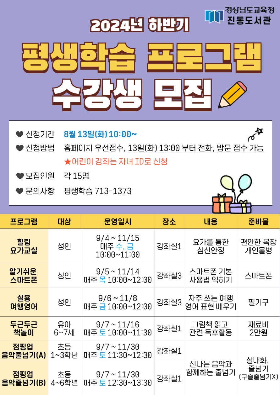 하반기 평생학습 프로그램 수강생 모집 - 관련이미지1