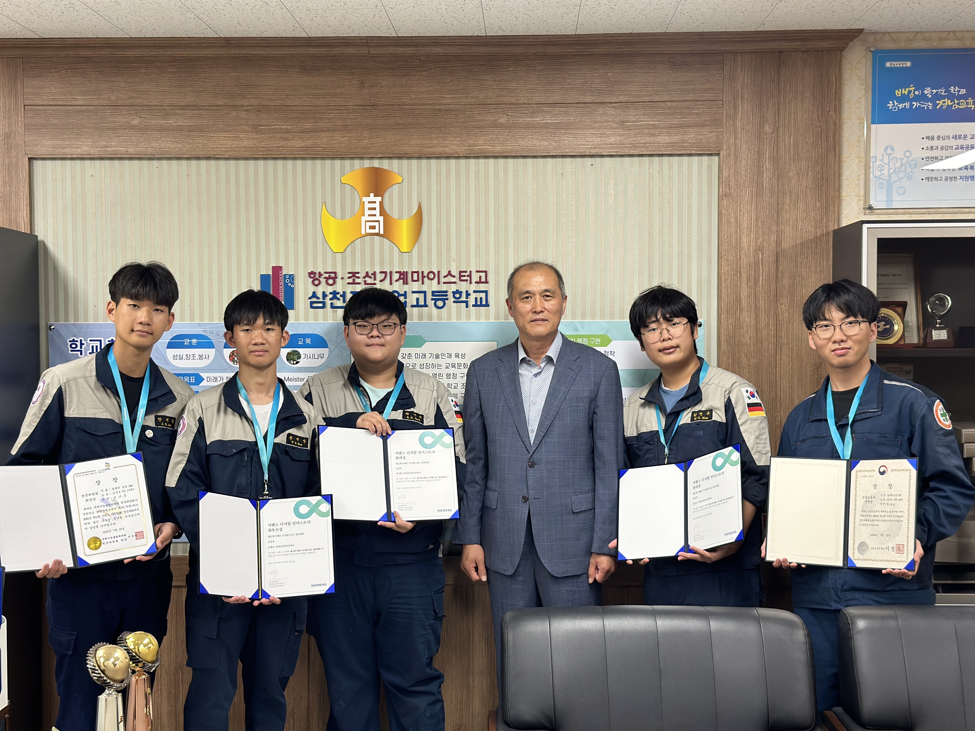 삼천포공업고, 제11회 지멘스 디지털 CNC 경진대회 수상 “쾌거” - 관련이미지1