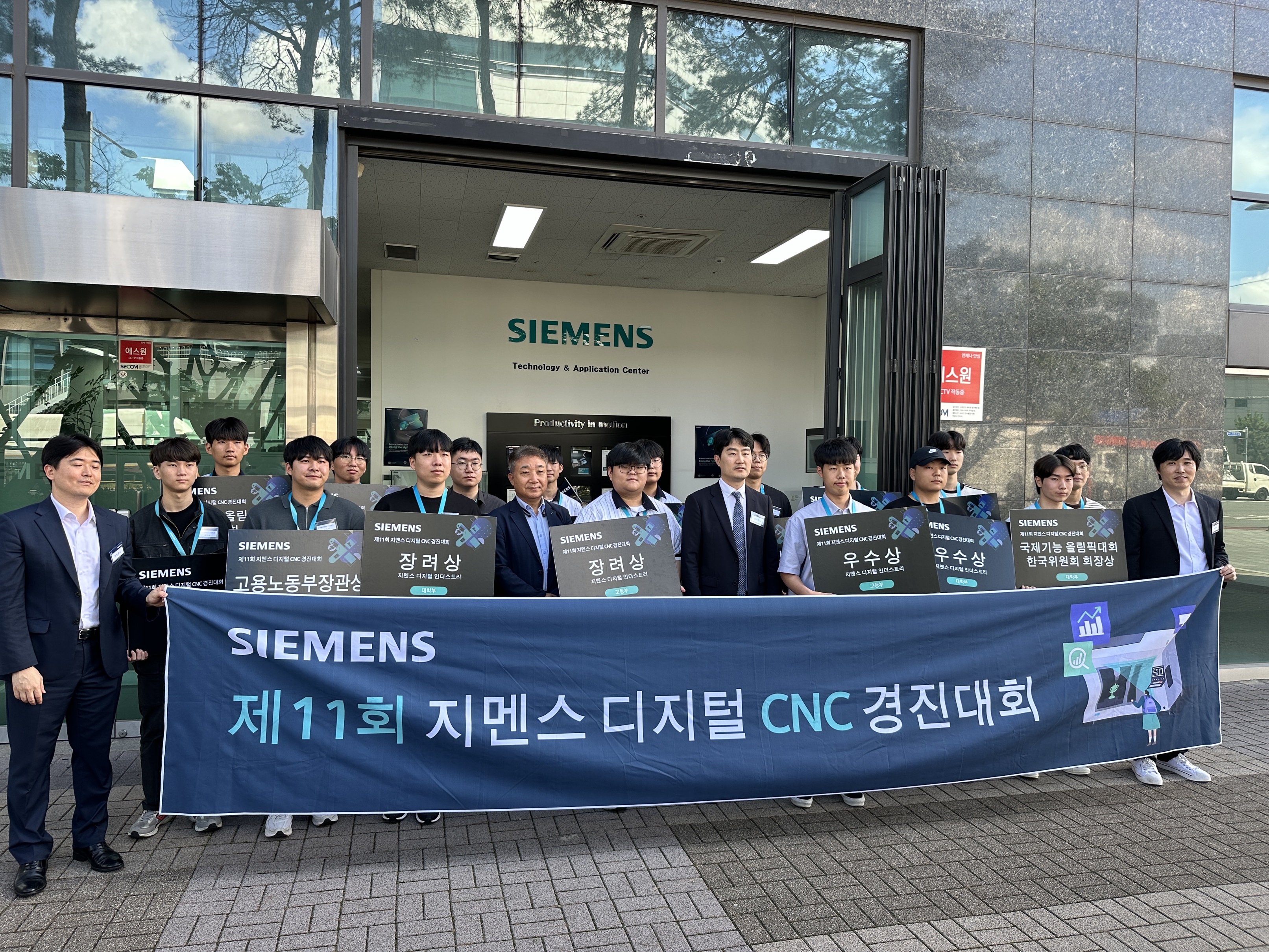 삼천포공업고, 제11회 지멘스 디지털 CNC 경진대회 수상 “쾌거” - 관련이미지3