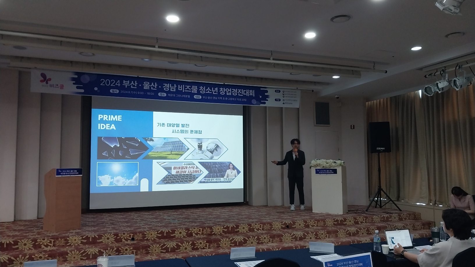 2024 부산울산경남 비즈쿨 청소년 창업경진대회 경남외국어고 대상, 최우수상 수상 - 관련이미지1