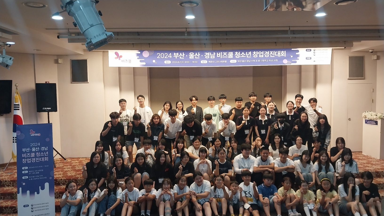 2024 부산울산경남 비즈쿨 청소년 창업경진대회 경남외국어고 대상, 최우수상 수상 - 관련이미지3