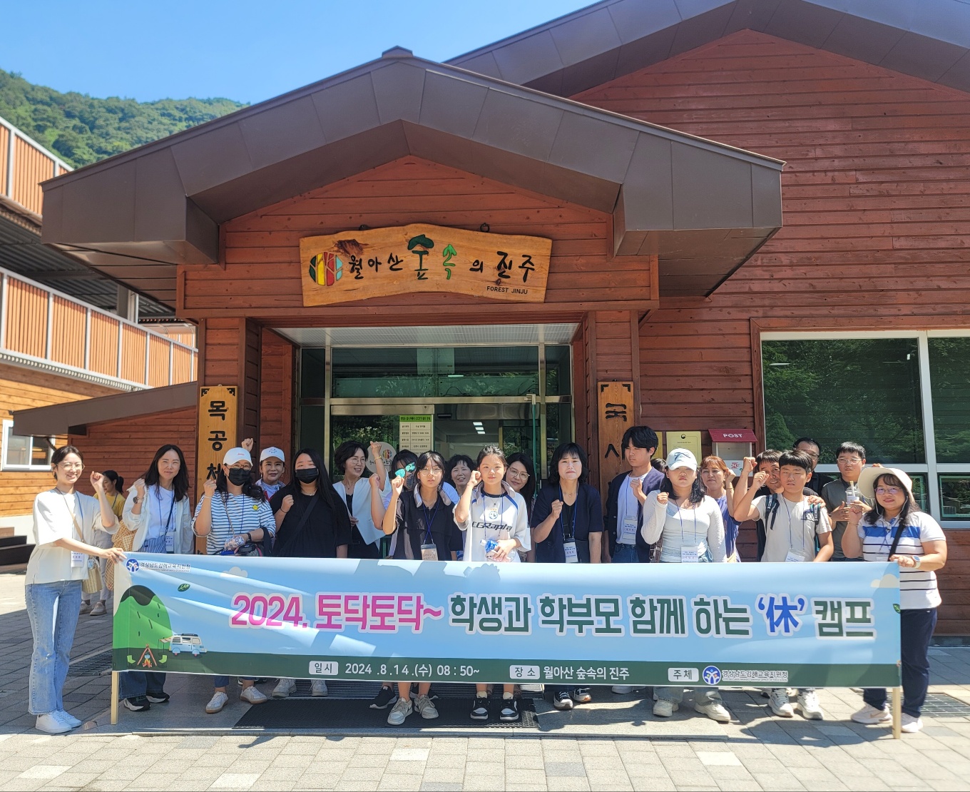 김해교육지원청, 학교폭력 피해학생 및 학부모 대상 토닥토닥~ 휴캠프 운영 - 관련이미지1