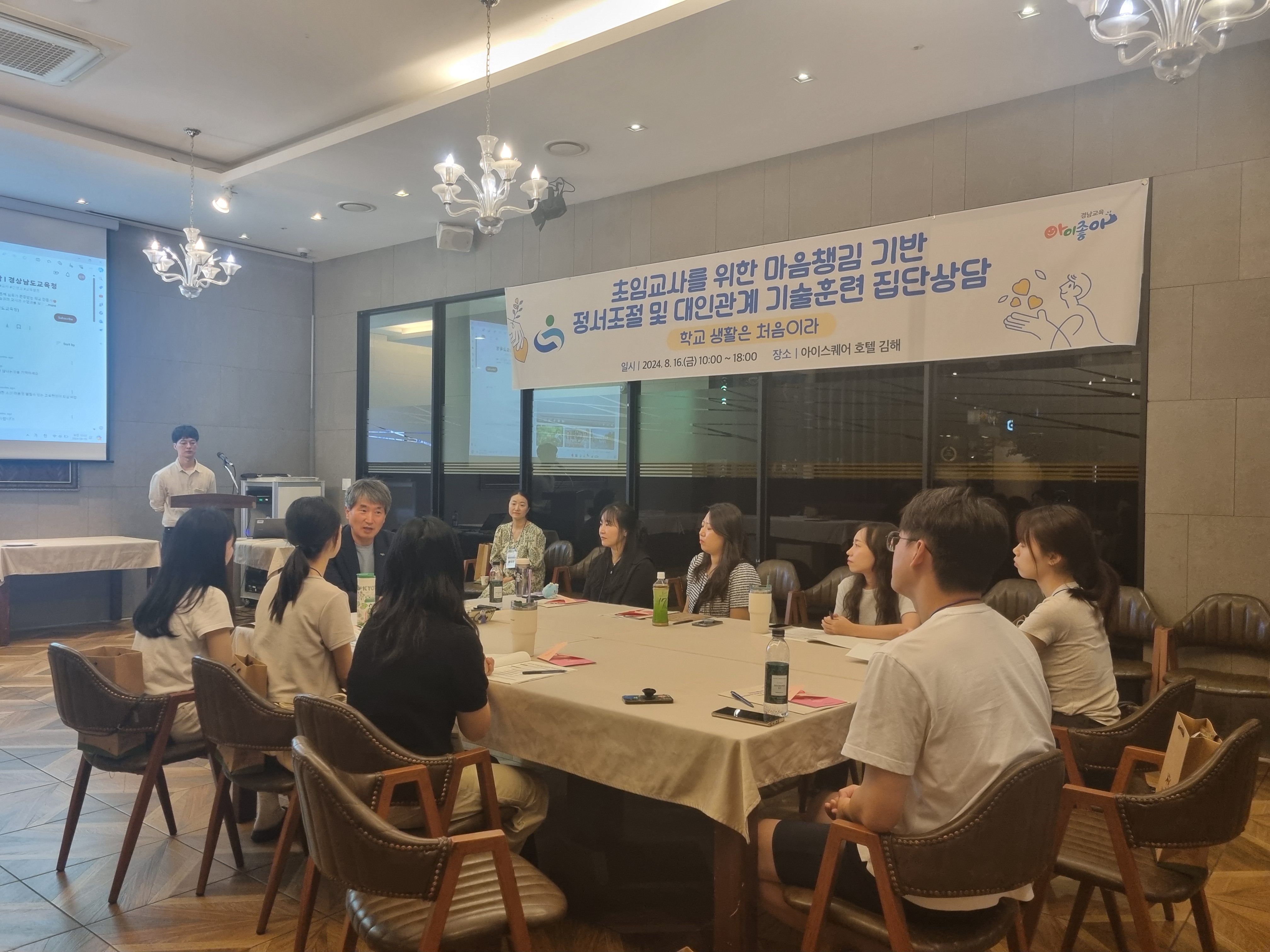 경남교육청, 대상별 특화 교원 치유 직무 연수 개최 - 관련이미지2