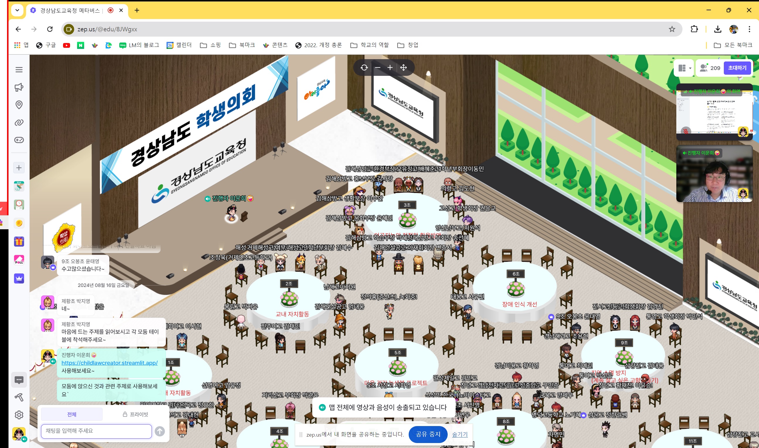 경남교육청 ‘학생 자치 메타버스’ 공간에서 경남고교학생회장단 지도력 연수 개최 - 관련이미지1