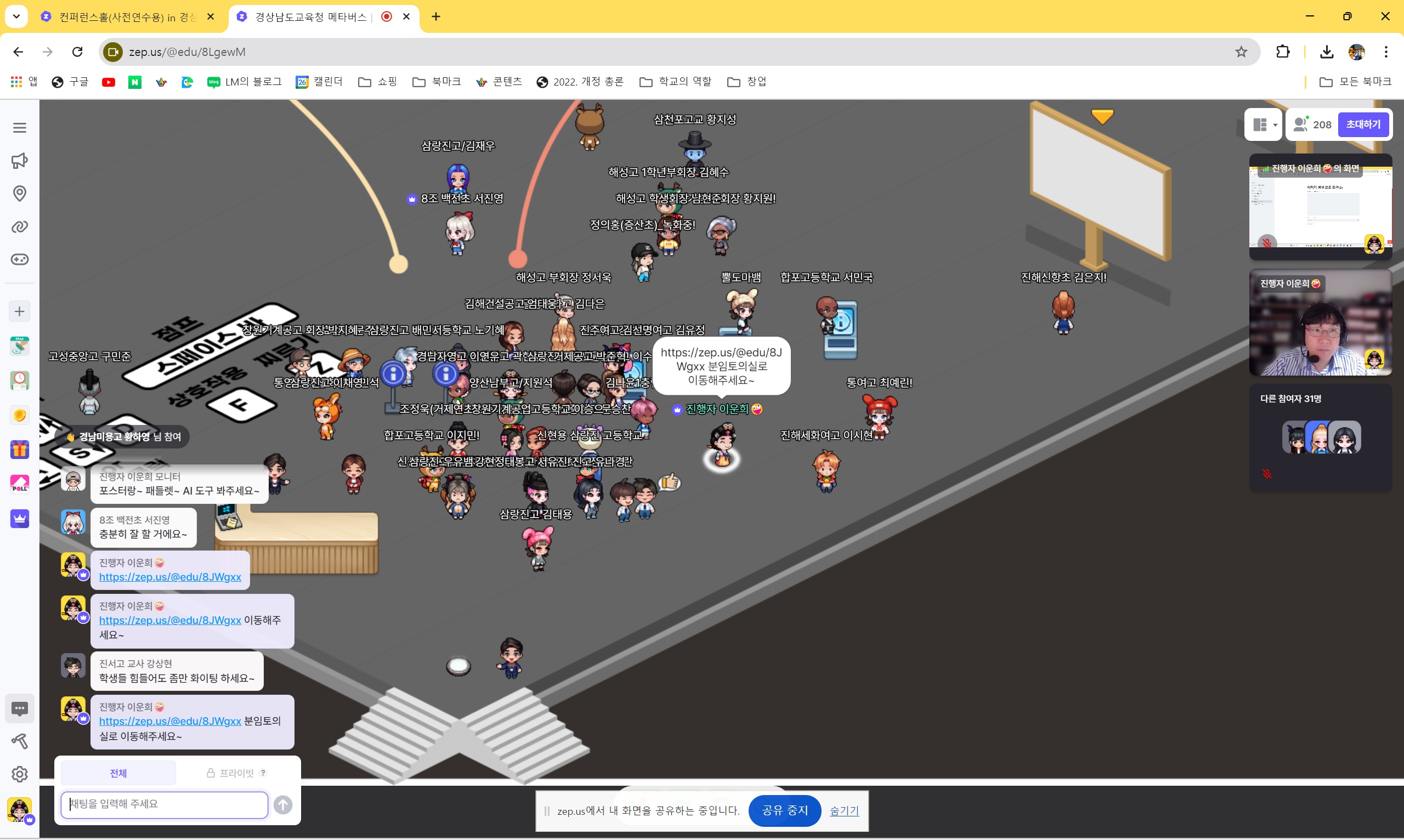 경남교육청 ‘학생 자치 메타버스’ 공간에서 경남고교학생회장단 지도력 연수 개최 - 관련이미지2