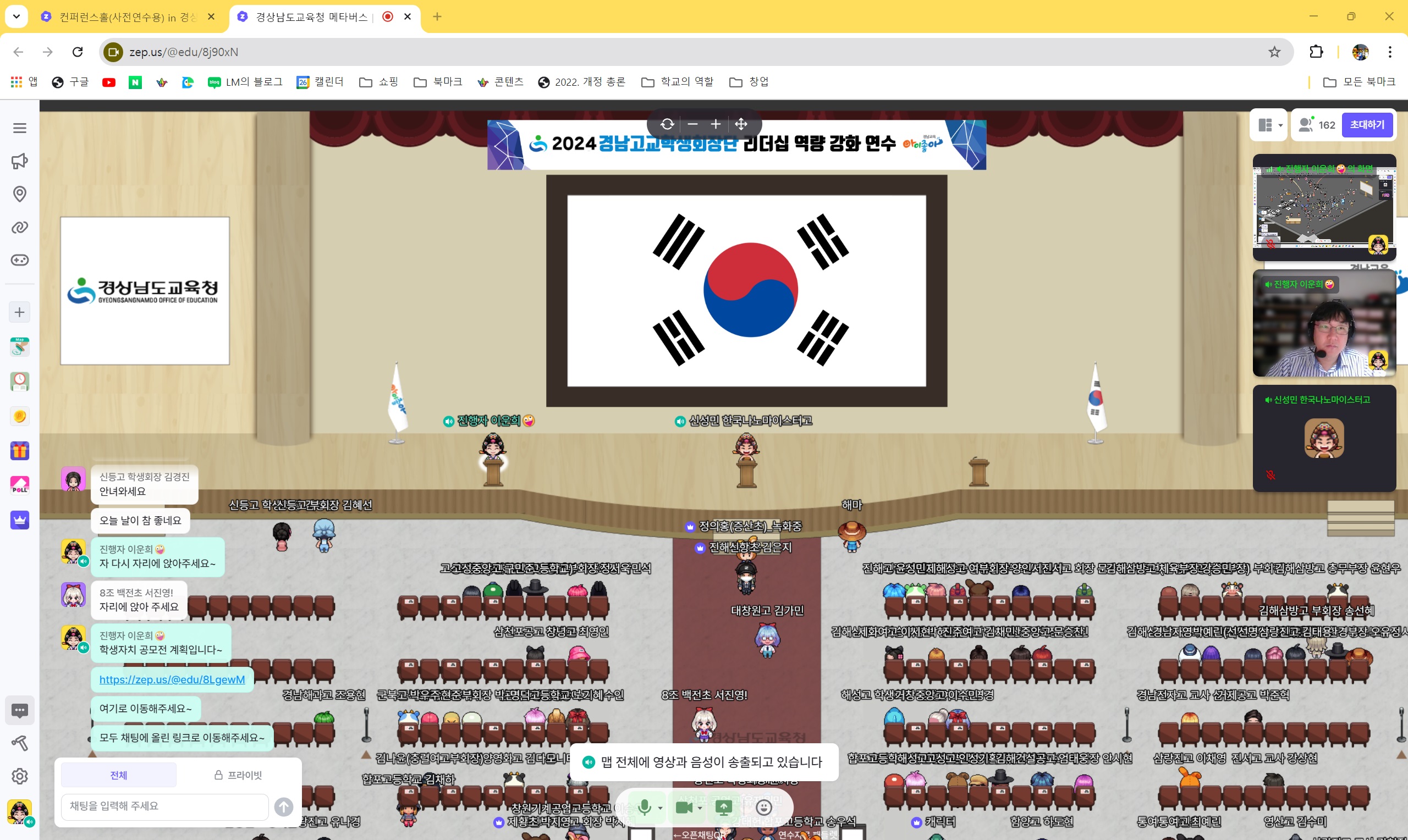 경남교육청 ‘학생 자치 메타버스’ 공간에서 경남고교학생회장단 지도력 연수 개최 - 관련이미지3