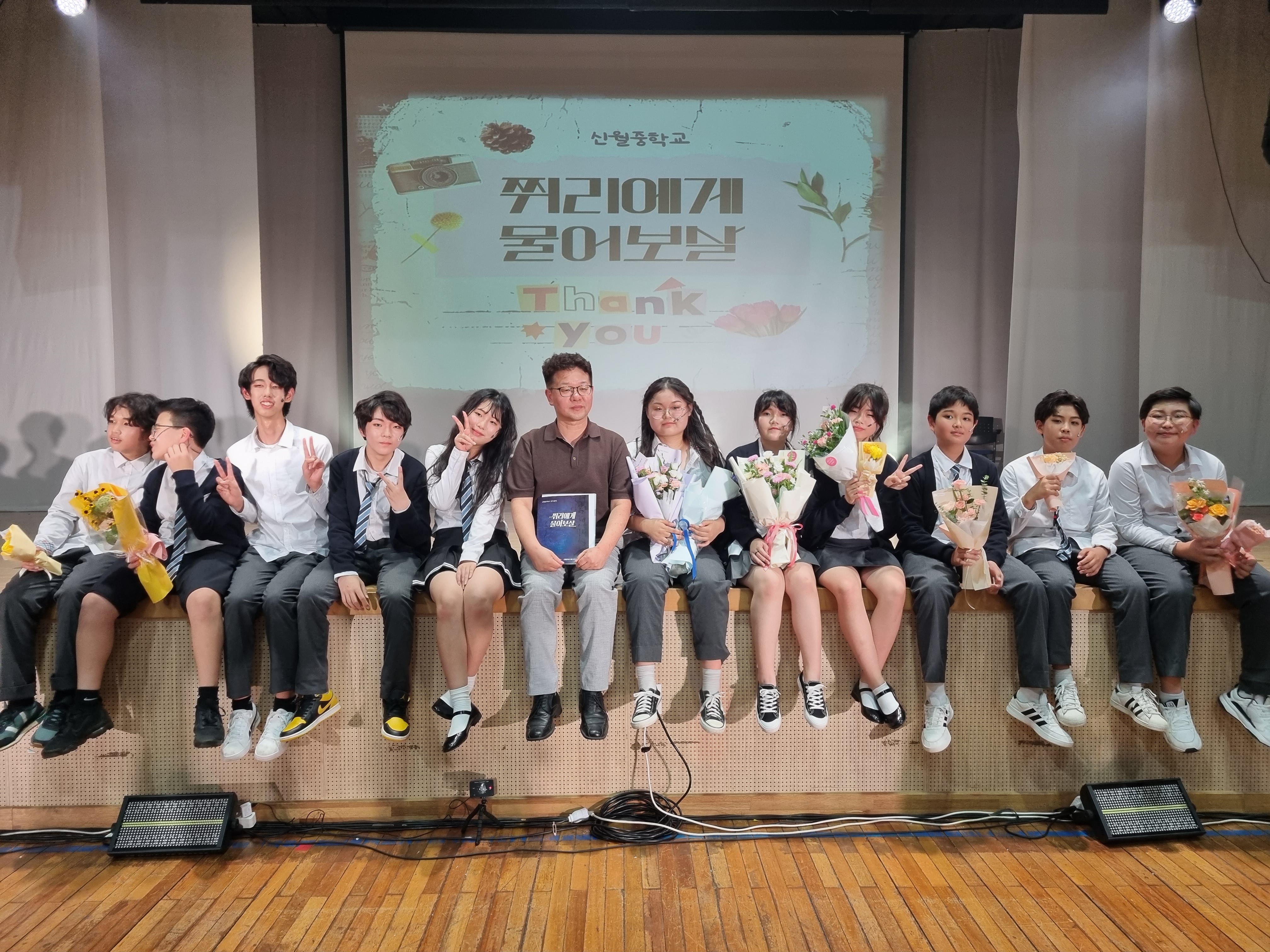 신월중, 학교폭력의 내용을 담은 쮜리에게 물어보살 연극 공연 - 관련이미지1