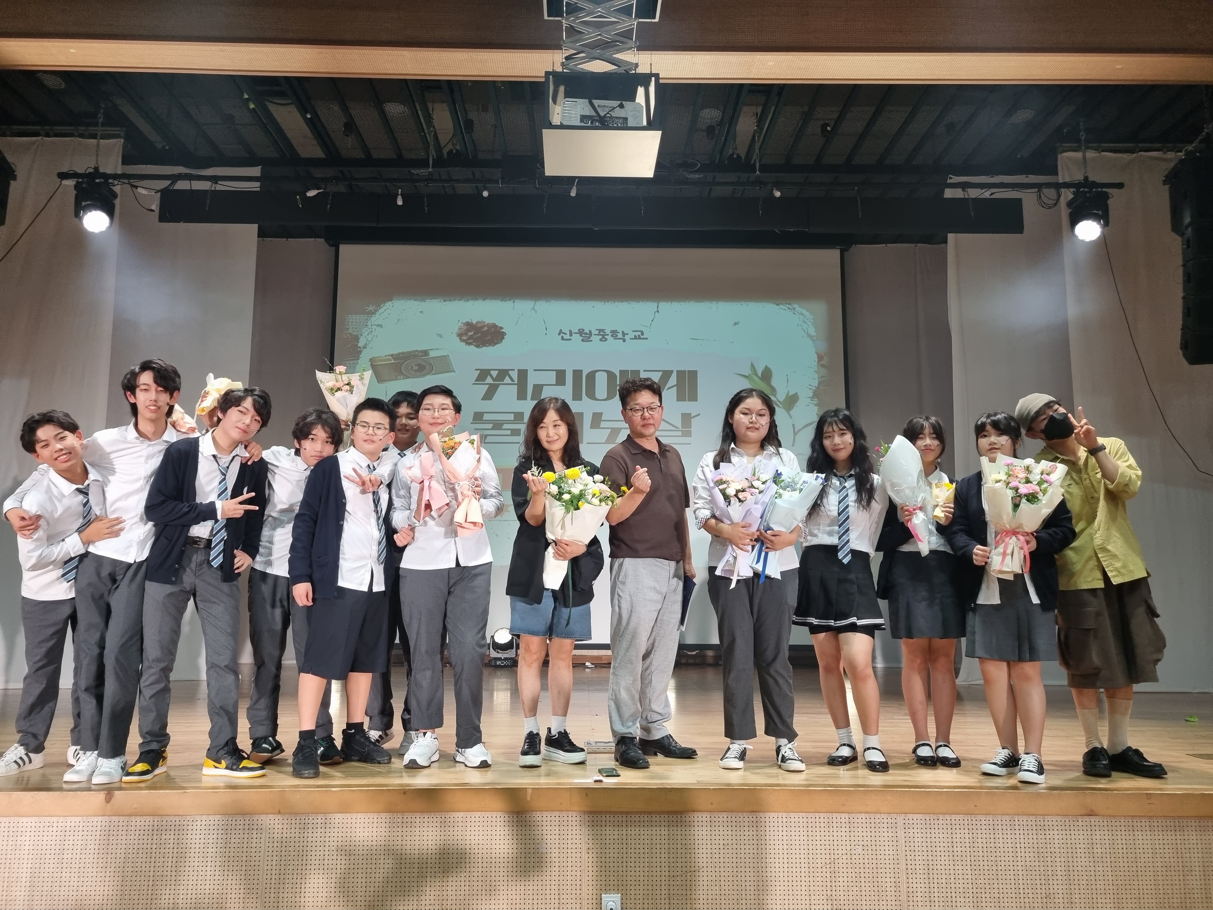 신월중, 학교폭력의 내용을 담은 쮜리에게 물어보살 연극 공연 - 관련이미지3