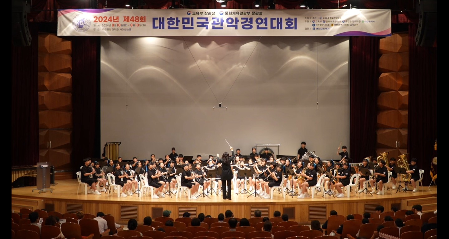 김해 경운초 윈드오케스트라! 제48회 대한민국 관악경연대회 초등부 대상 수상 - 관련이미지1