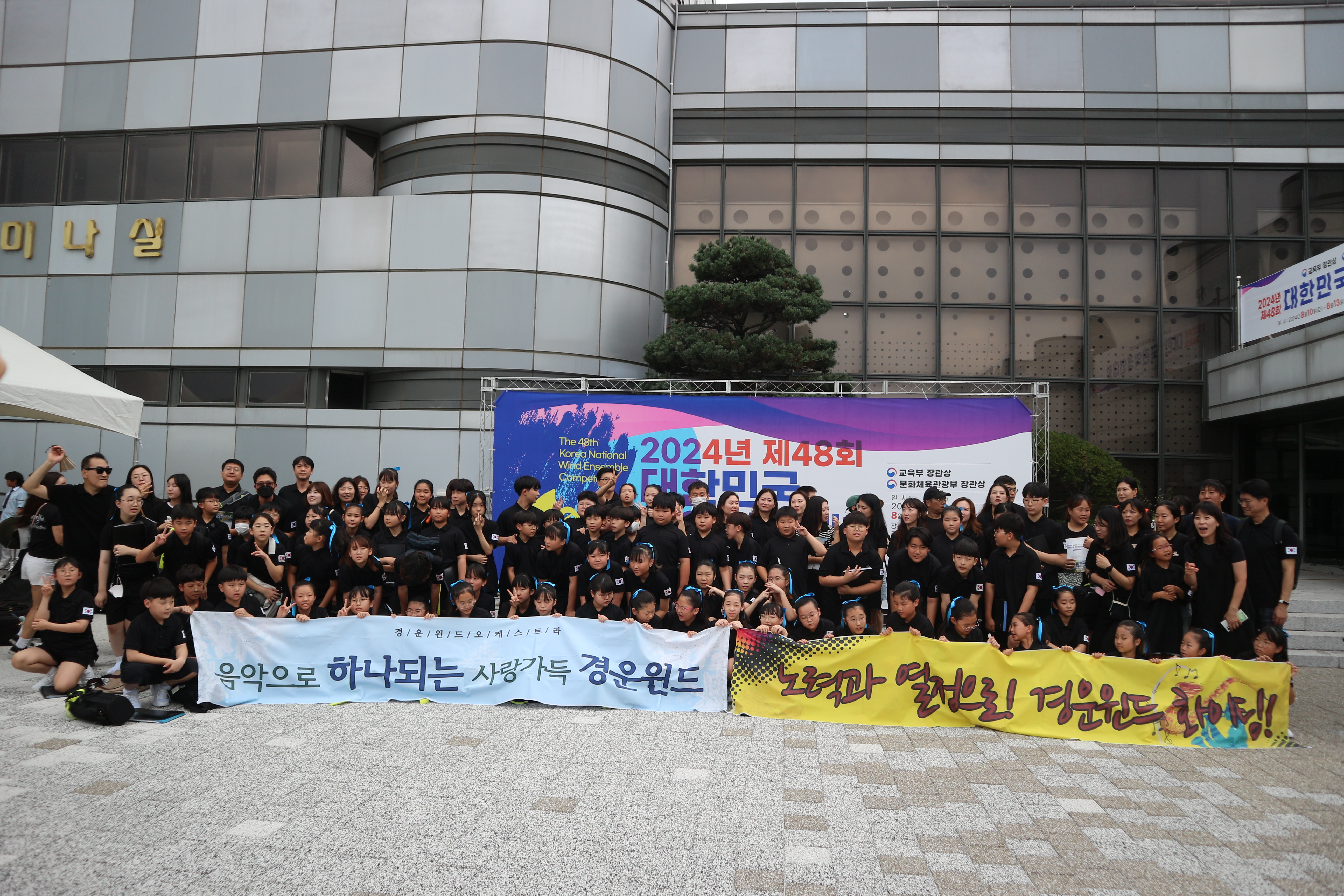 김해 경운초 윈드오케스트라! 제48회 대한민국 관악경연대회 초등부 대상 수상 - 관련이미지2