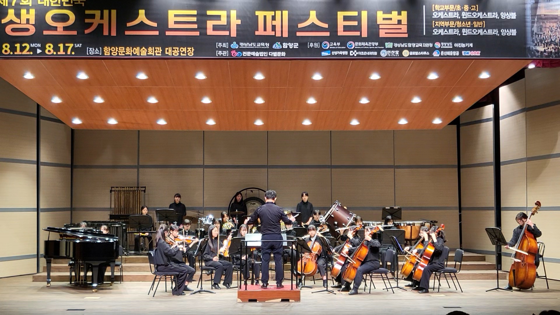 신창여중, 제7회 대한민국 학생 오케스트라 페스티벌 은상 수상! - 관련이미지1