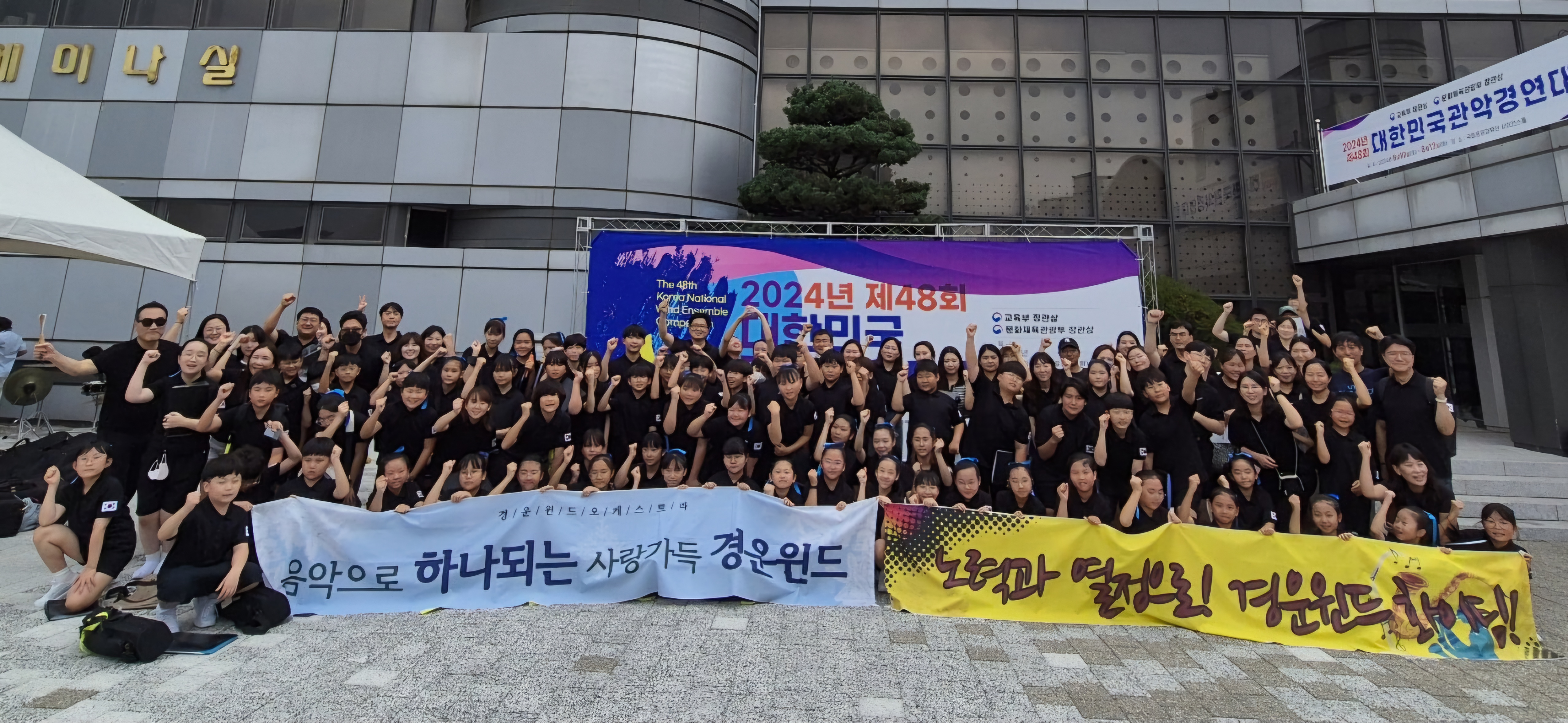 김해 경운초 윈드오케스트라! 제48회 대한민국 관악경연대회 초등부 대상 수상 - 관련이미지3