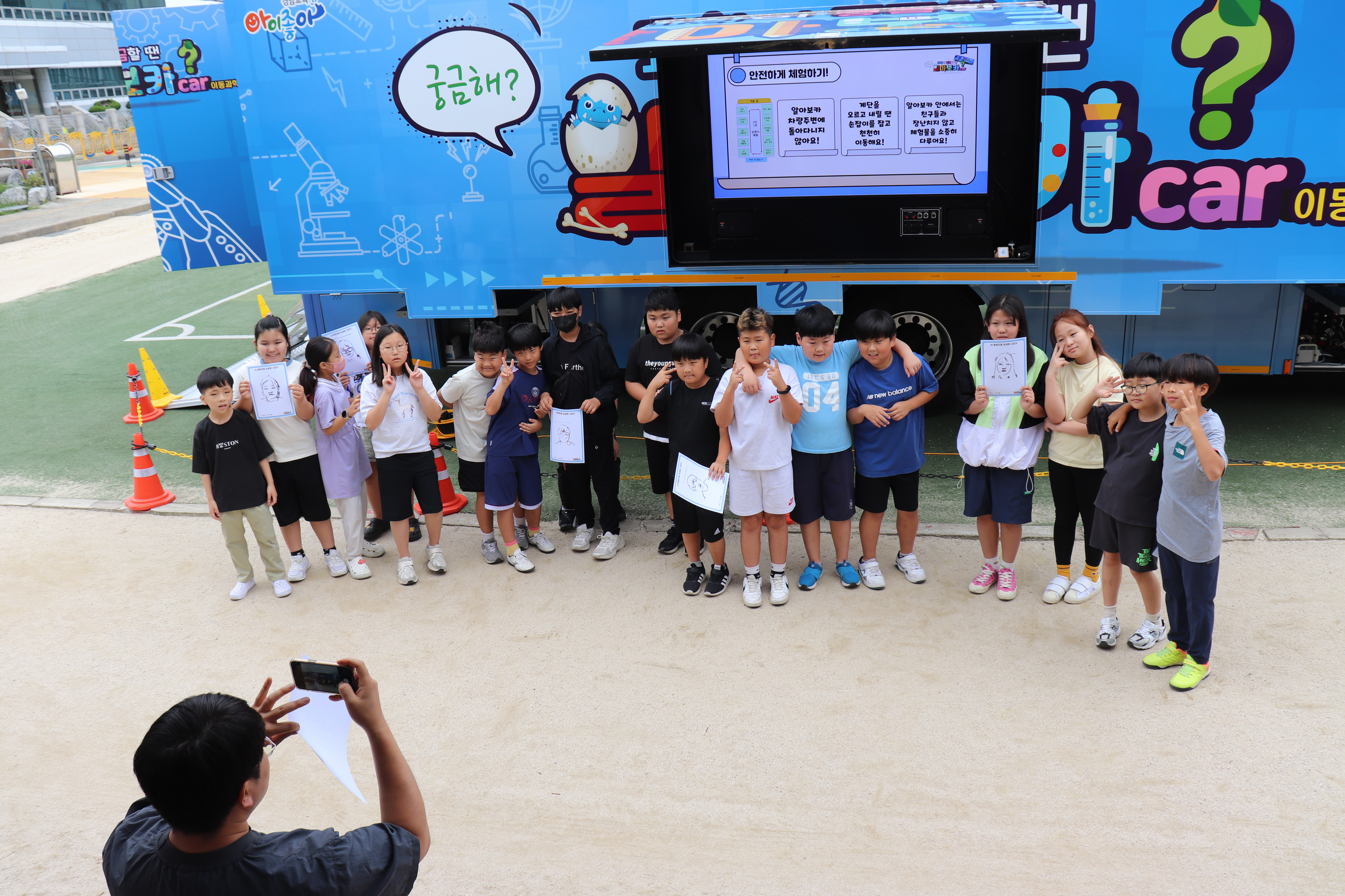경남과학교육원, 이동과학관‘알아보카’만족도 높다 - 관련이미지2