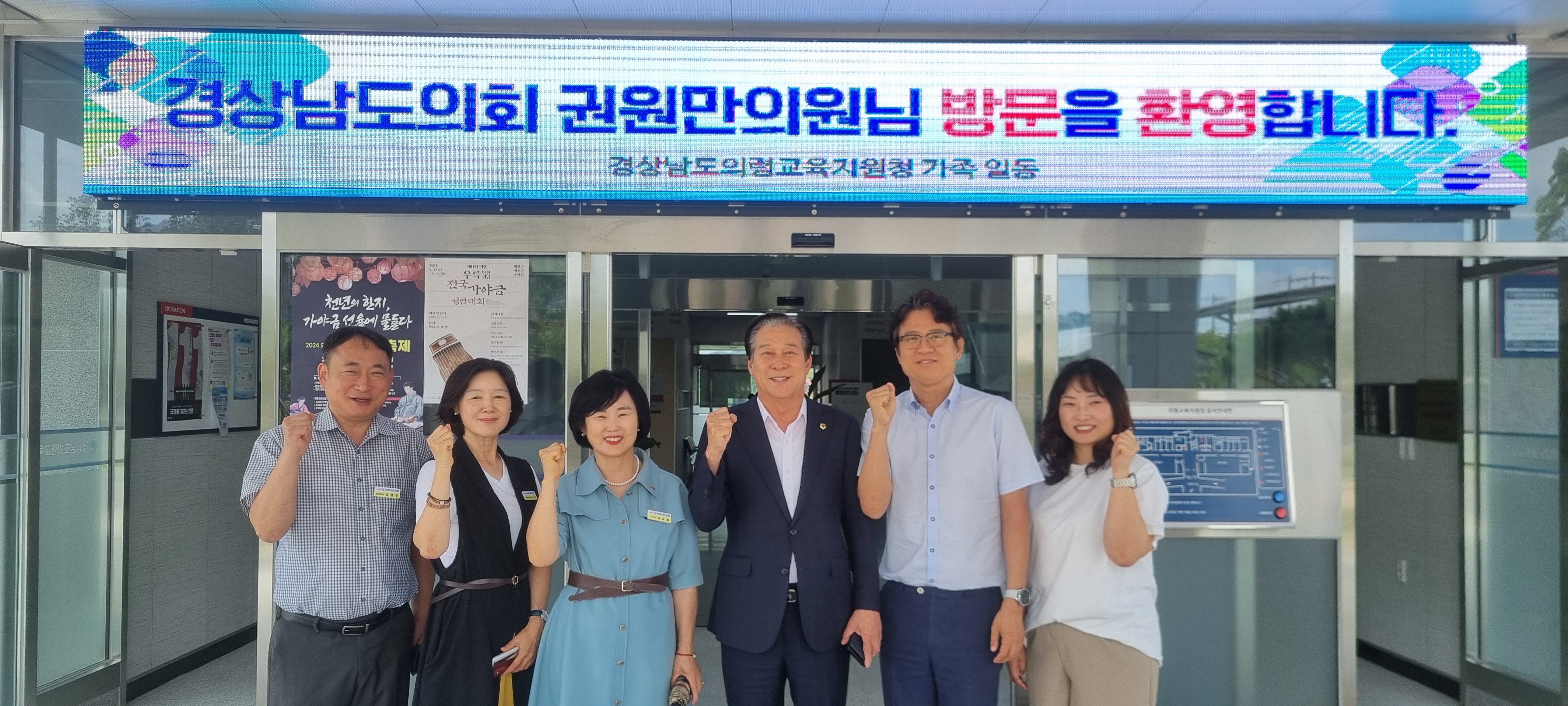 의령교육지원청, 권원만 도의원 초청 간담회 - 관련이미지2