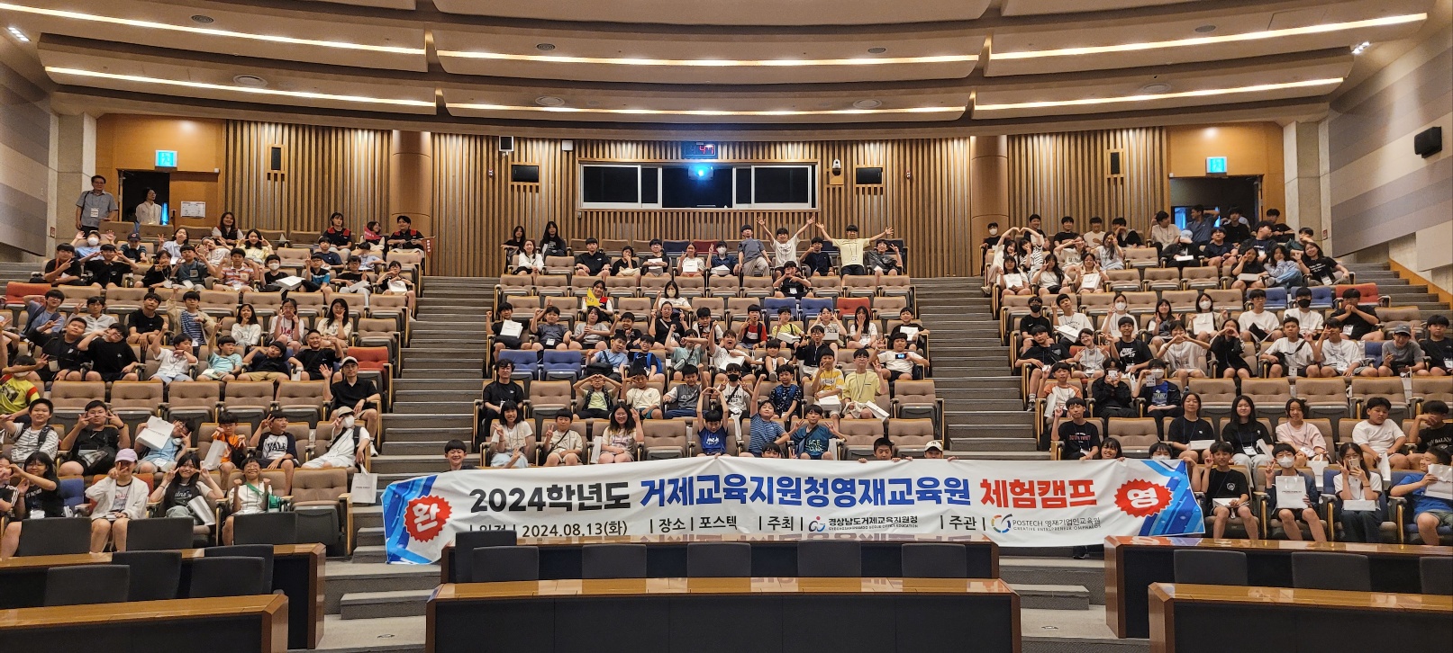 “거제교육지원청영재교육원, 여름 체험활동”을 통해 꿈을 키우다. - 관련이미지1