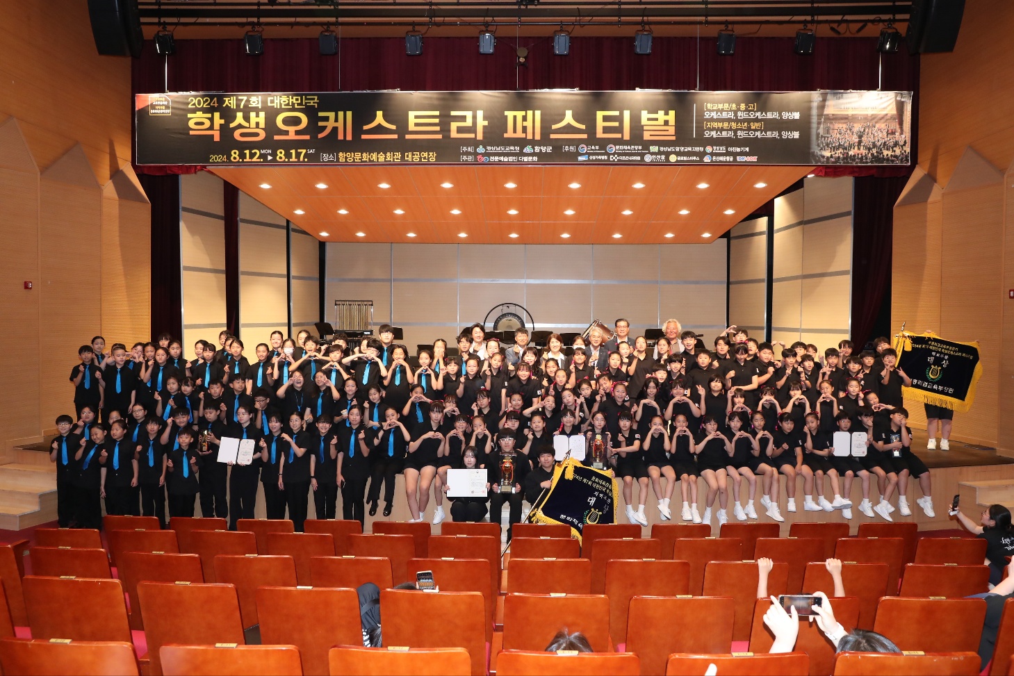 제7회 대한민국 학생 오케스트라 페스티벌 성황 - 관련이미지1