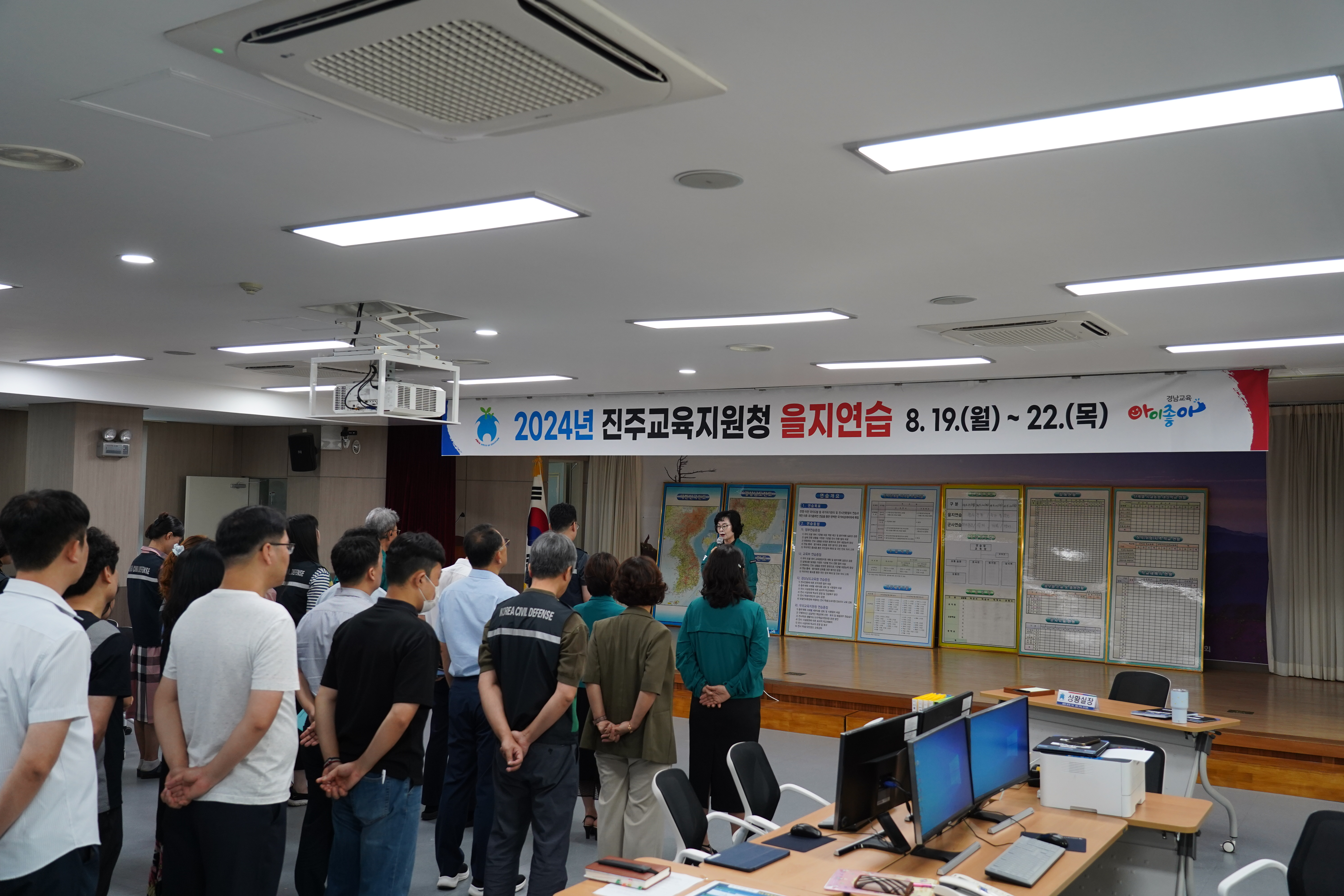 진주교육지원청,2024년 을지연습 실시 - 관련이미지1