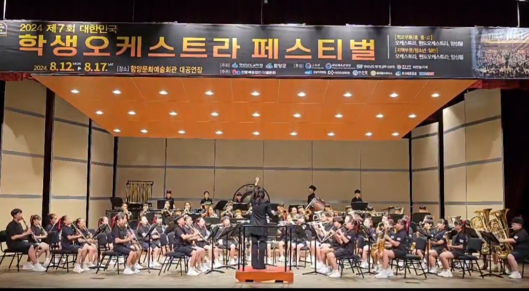 김해 경운초 윈드오케스트라! 대한민국 학생오케스트라 페스티벌 2년 연속 전체 대상 수상 - 관련이미지1