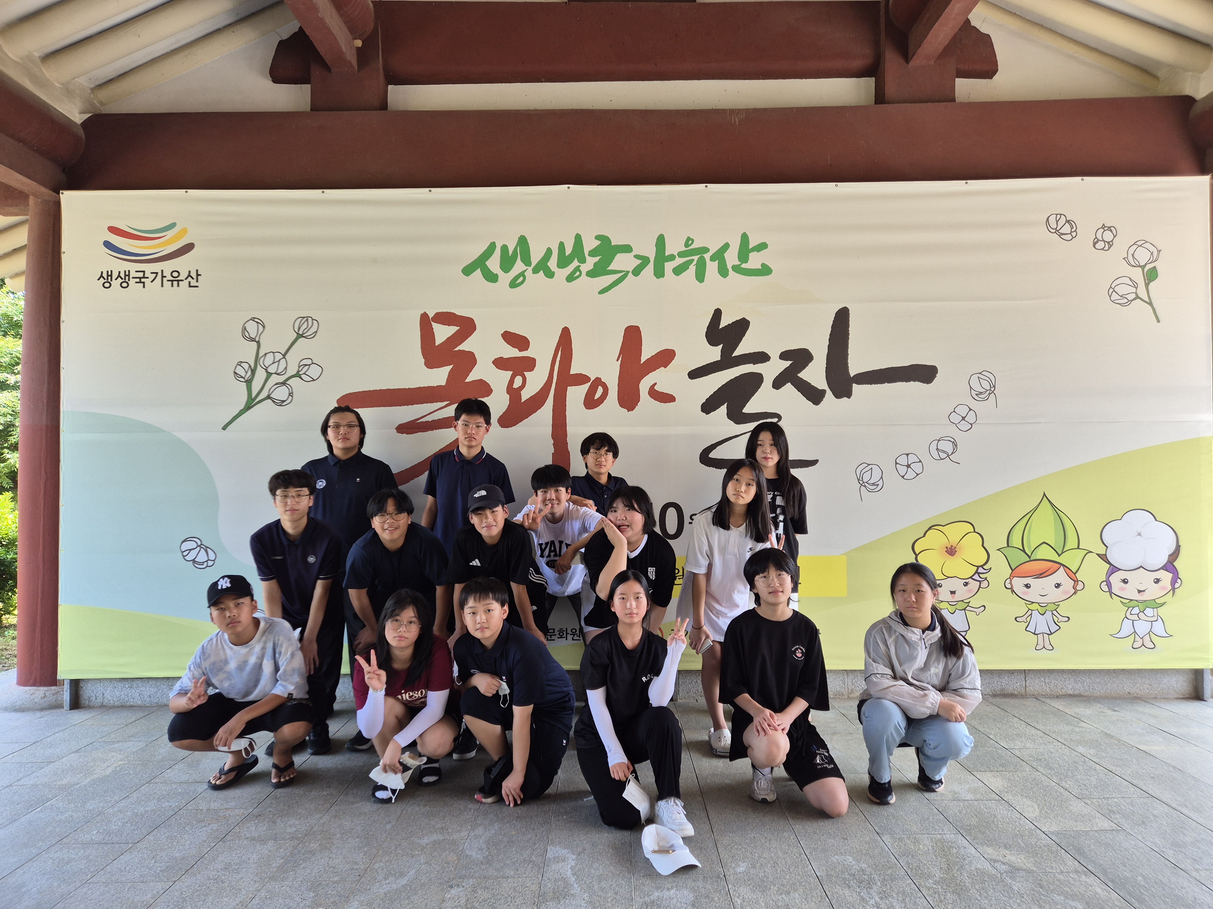 지정중학교 ‘목화밭을 지나 경호강을 가르다’ - 관련이미지3