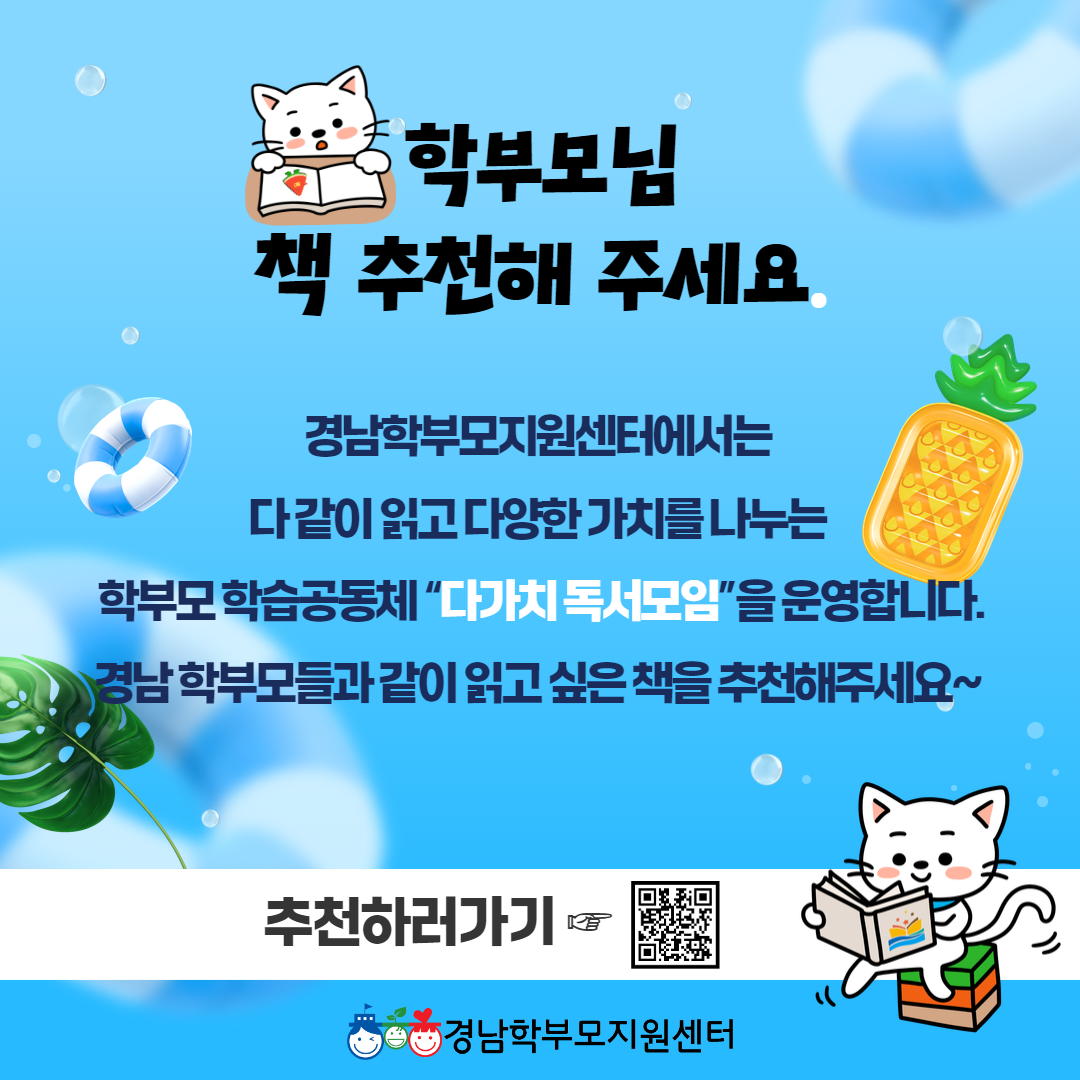 책 추천해주세요! (다가치 독서모임) - 관련이미지1
