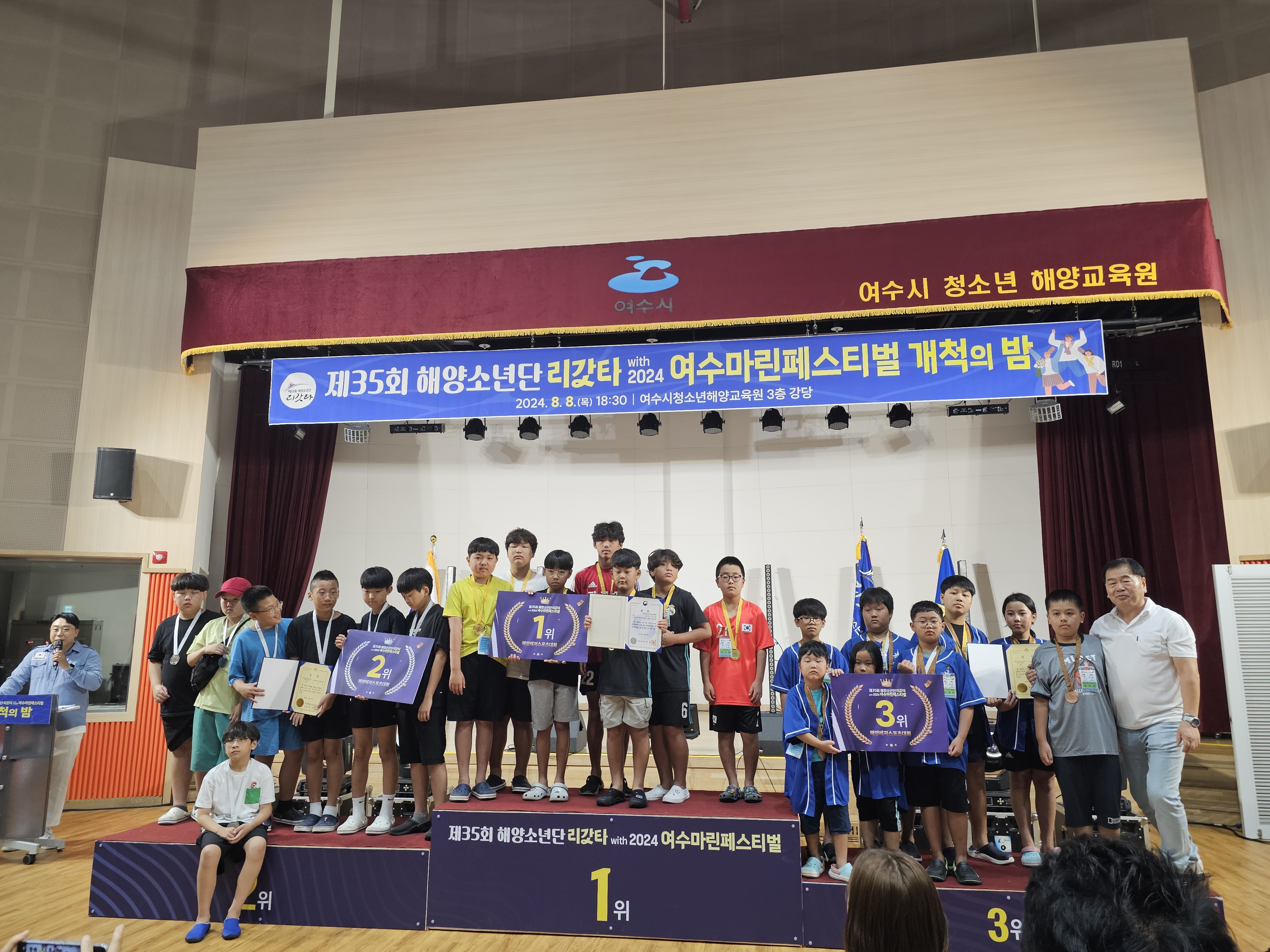 진교초, 해양스포츠대회 5개 부분 장관상 수상 - 관련이미지2