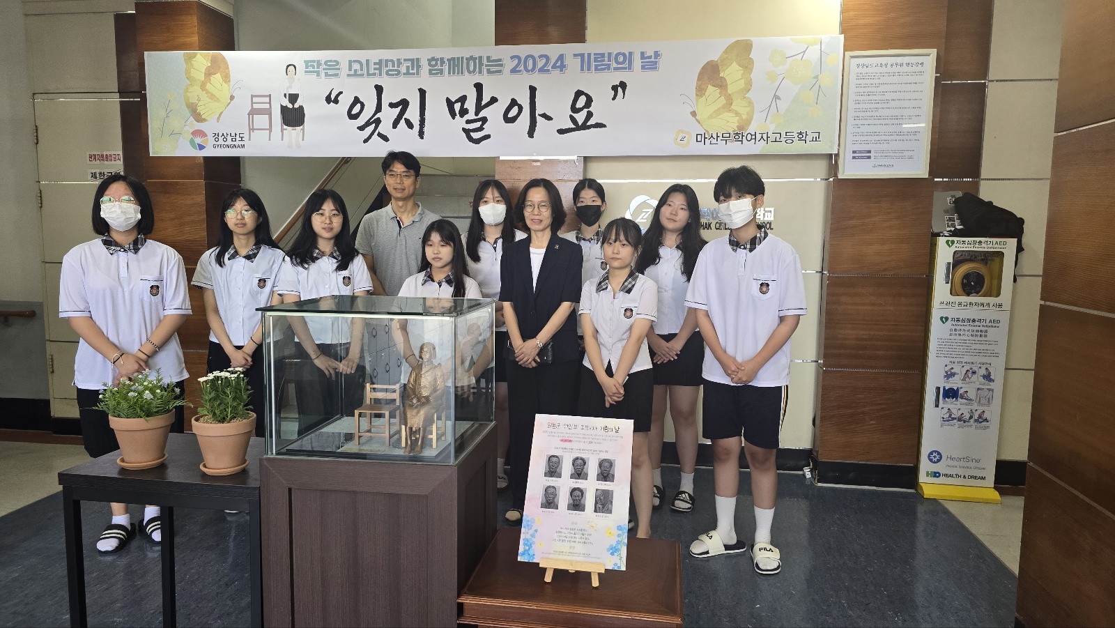 마산무학여고, 작은 소녀상과 함께하는 일본군 위안부 피해자 기림의 날 행사 - 관련이미지1