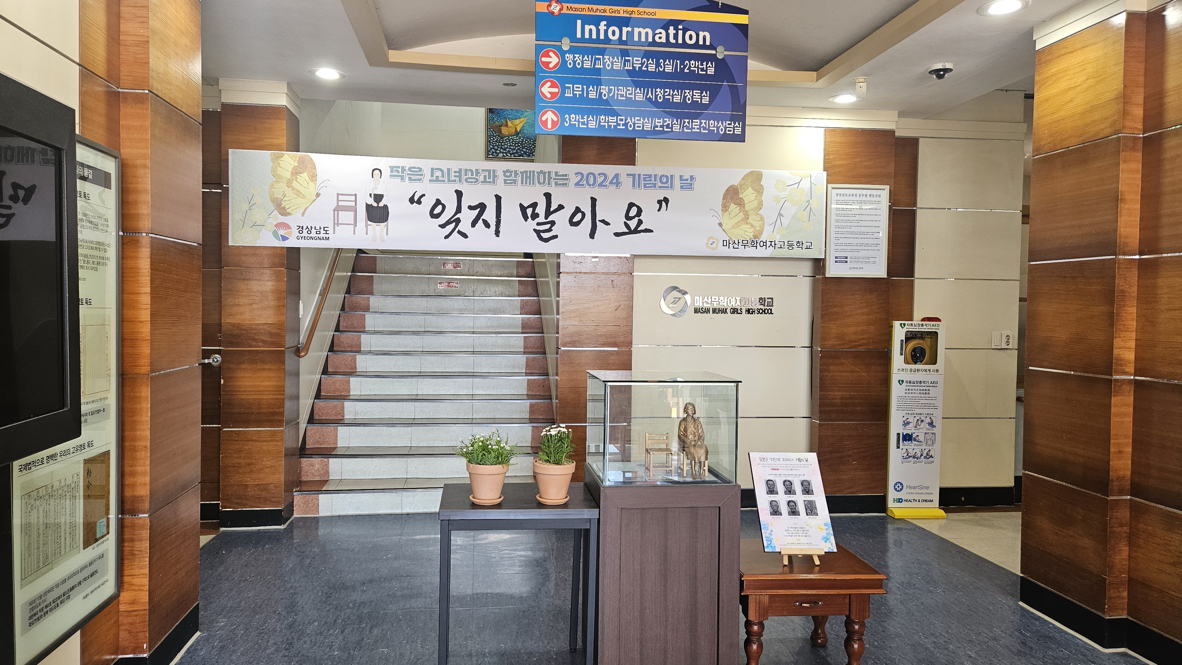마산무학여고, 작은 소녀상과 함께하는 일본군 위안부 피해자 기림의 날 행사 - 관련이미지2