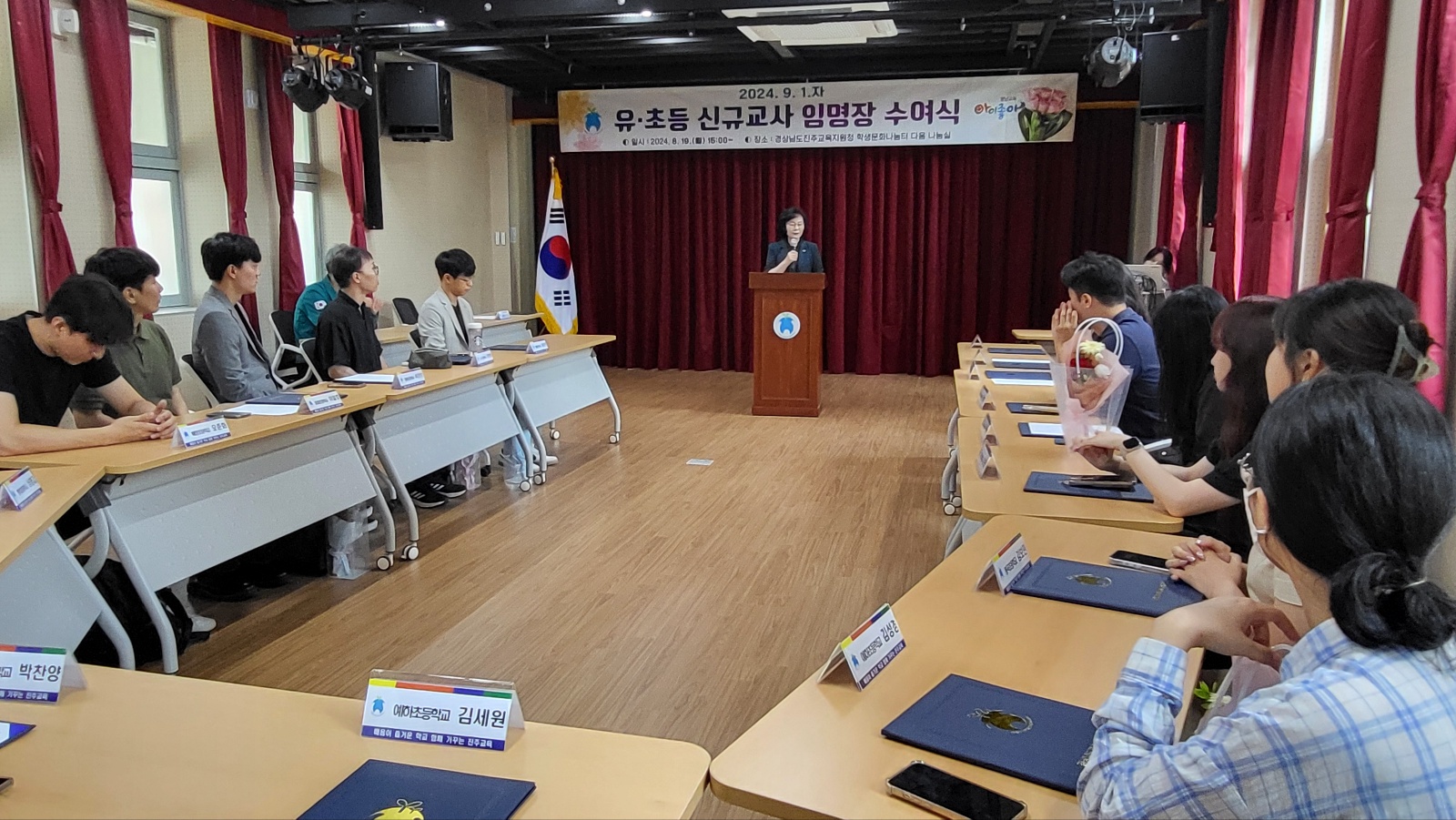 진주교육지원청,“당당하고 행복한 선생님의 멋진 출발, 축하합니다.” - 관련이미지2