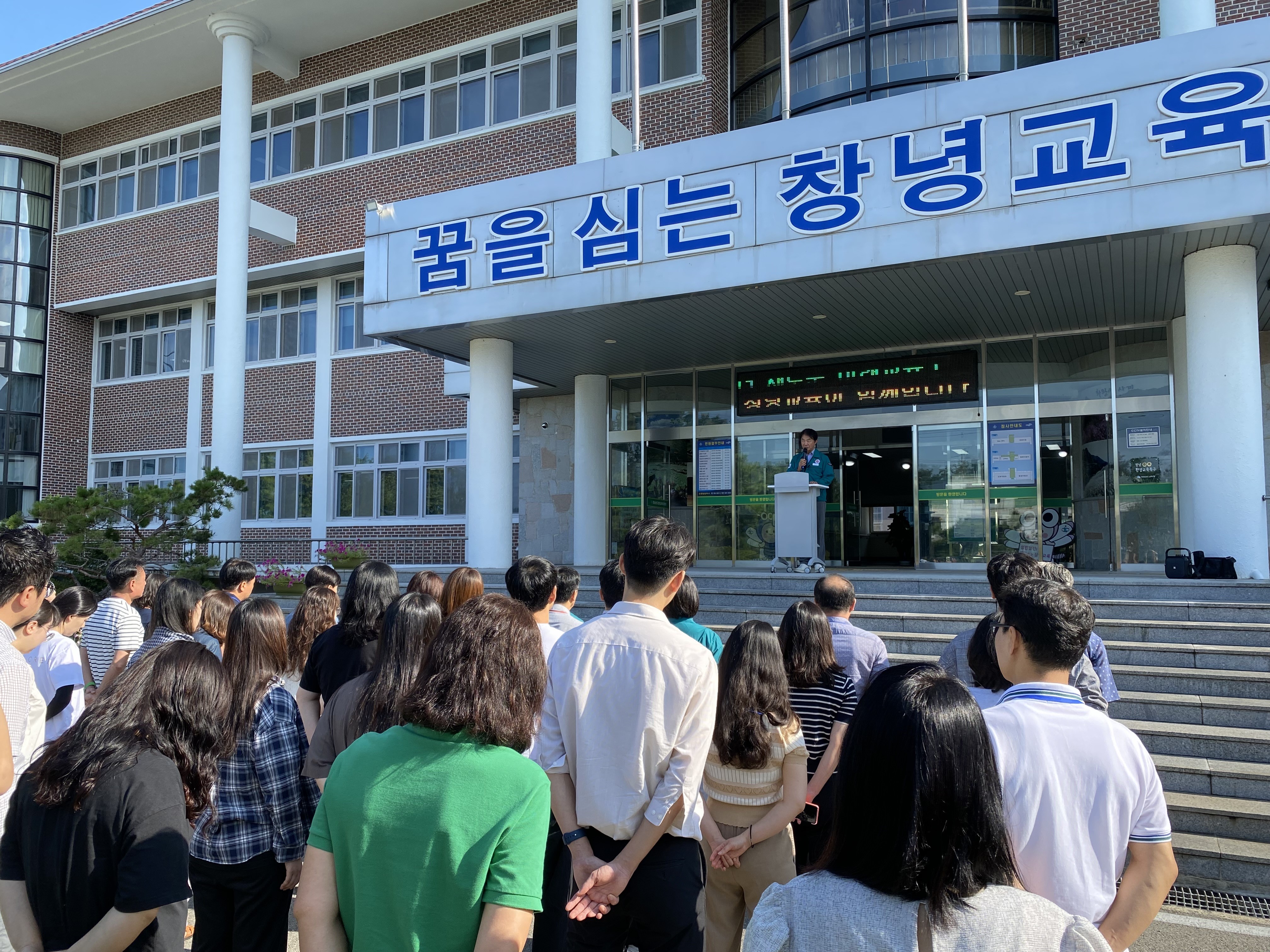 창녕교육지원청, 2024년 을지연습 3박 4일간 실시 - 관련이미지1