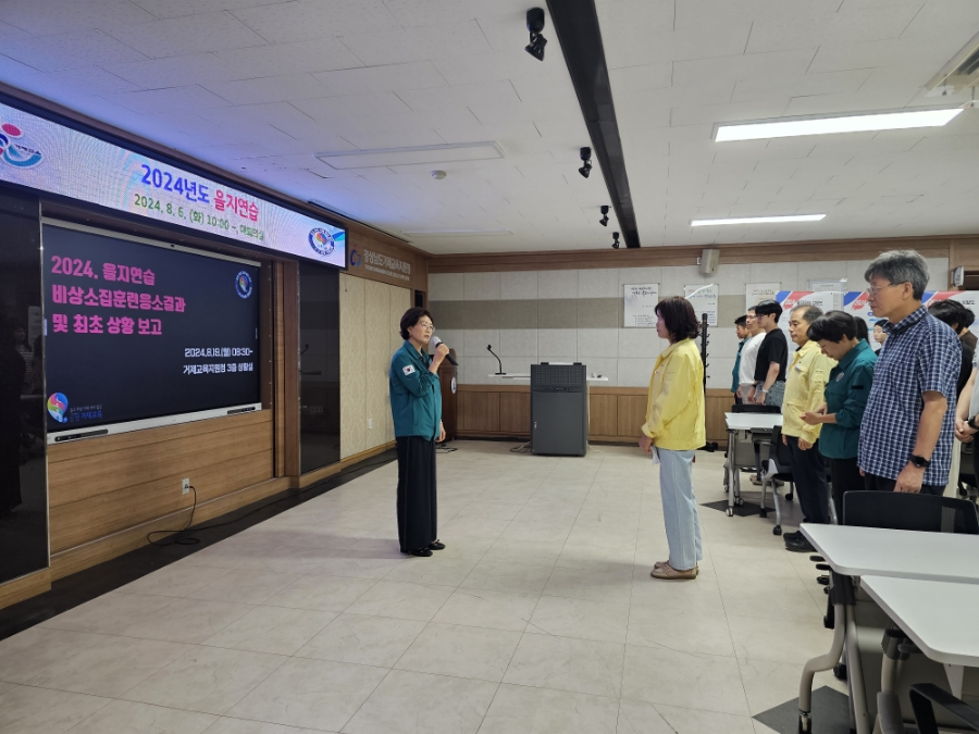 경상남도거제교육지원청, 2024 을지연습 실시 - 관련이미지2