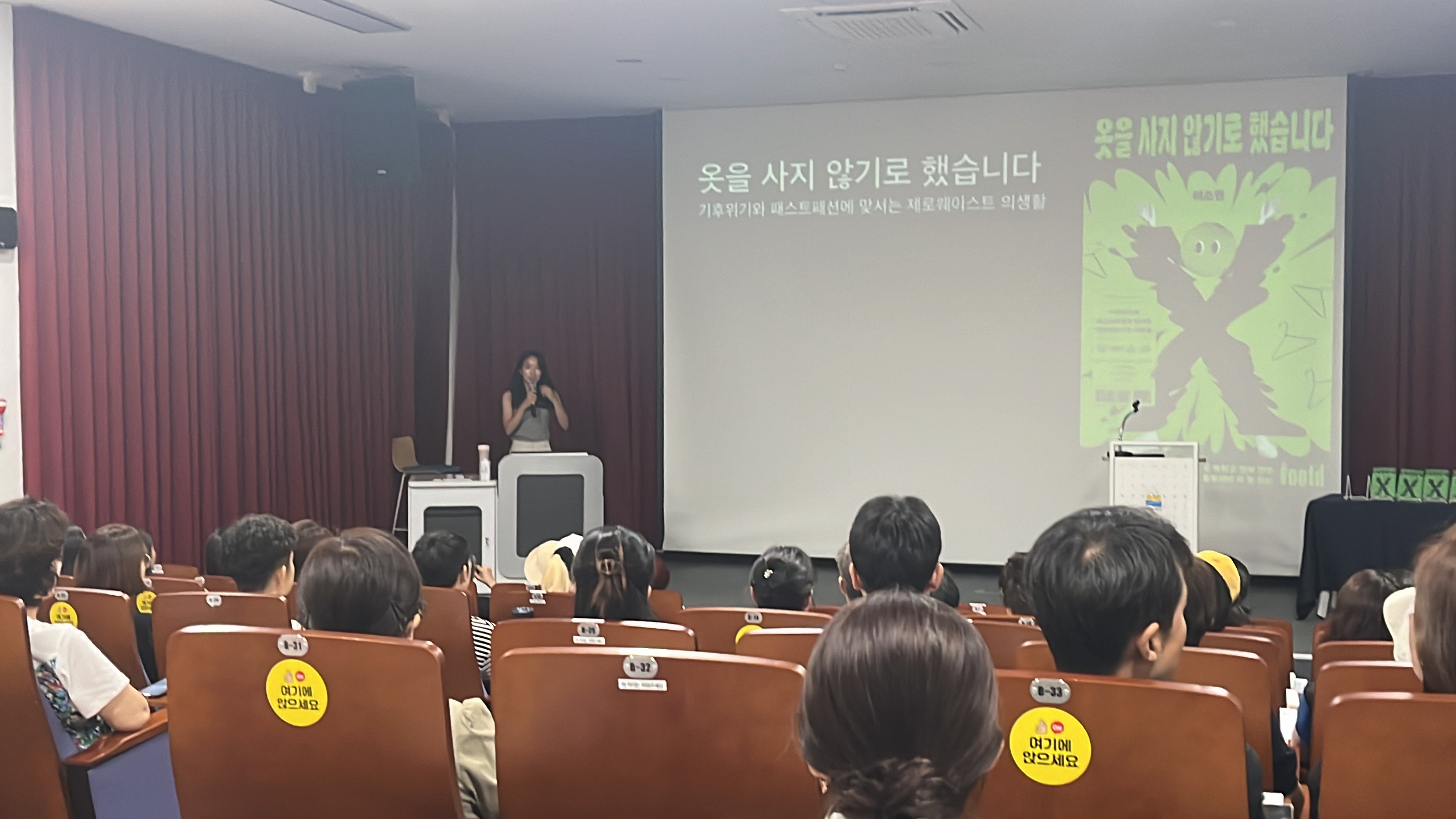 환경생태에 대한 새로운 시각, <옷을 사지 않기로 했습니다> 이소연 작가 초청 강연 - 관련이미지2
