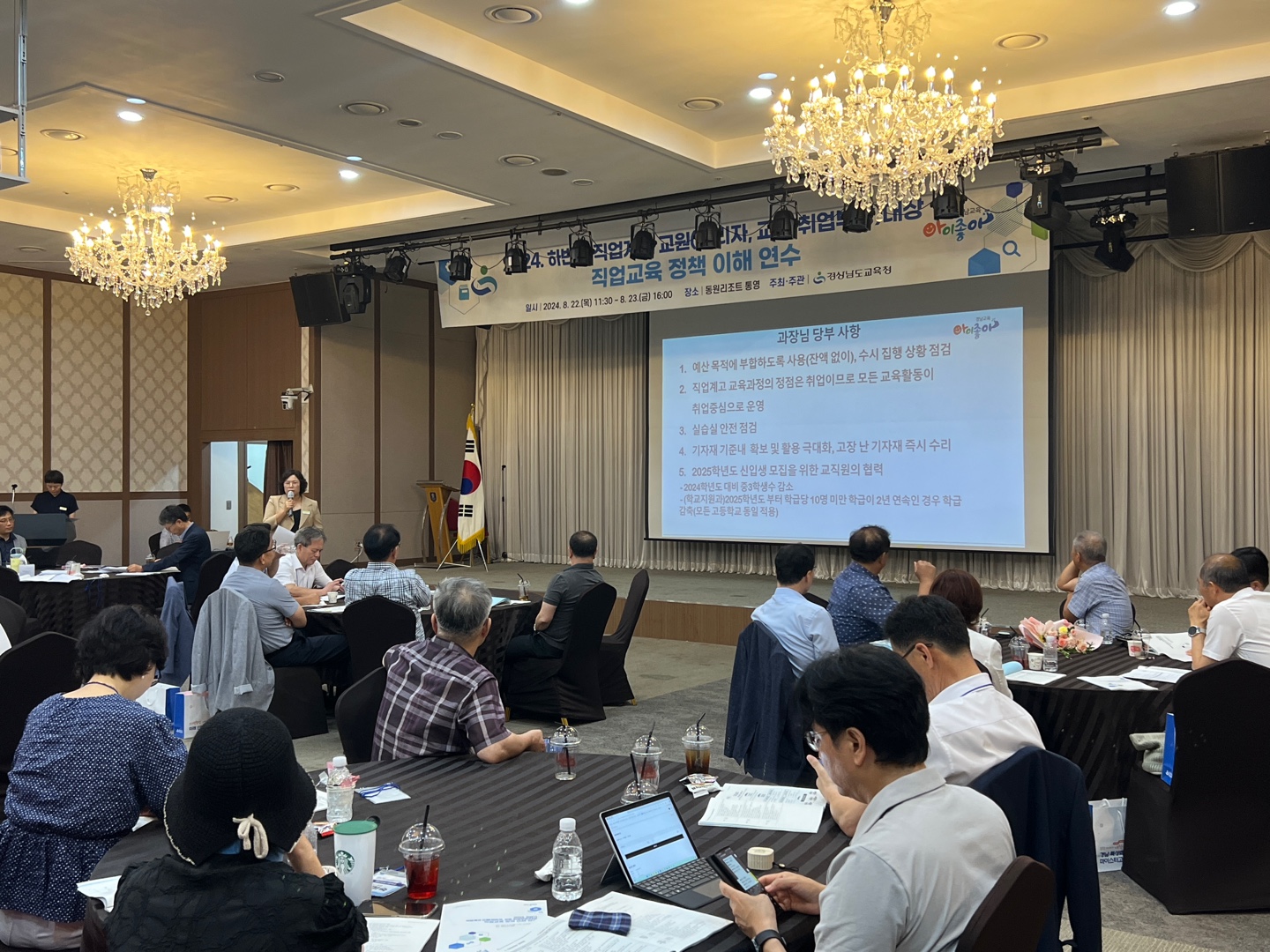 직업계고 교원 대상 ‘직업교육 상반기 성과 및 하반기 주요 정책’ 공유 - 관련이미지1