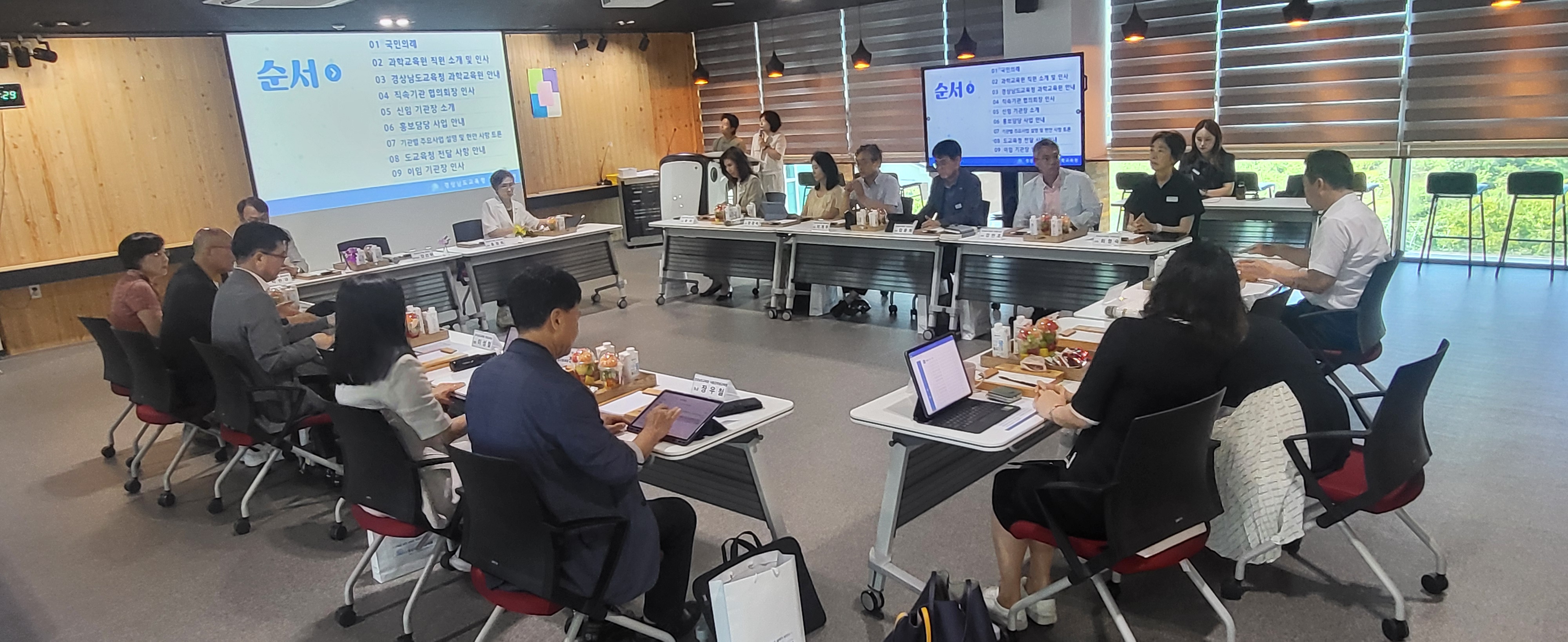 경남과학교육원, 8월 직속기관장 협의회 개최 - 관련이미지1