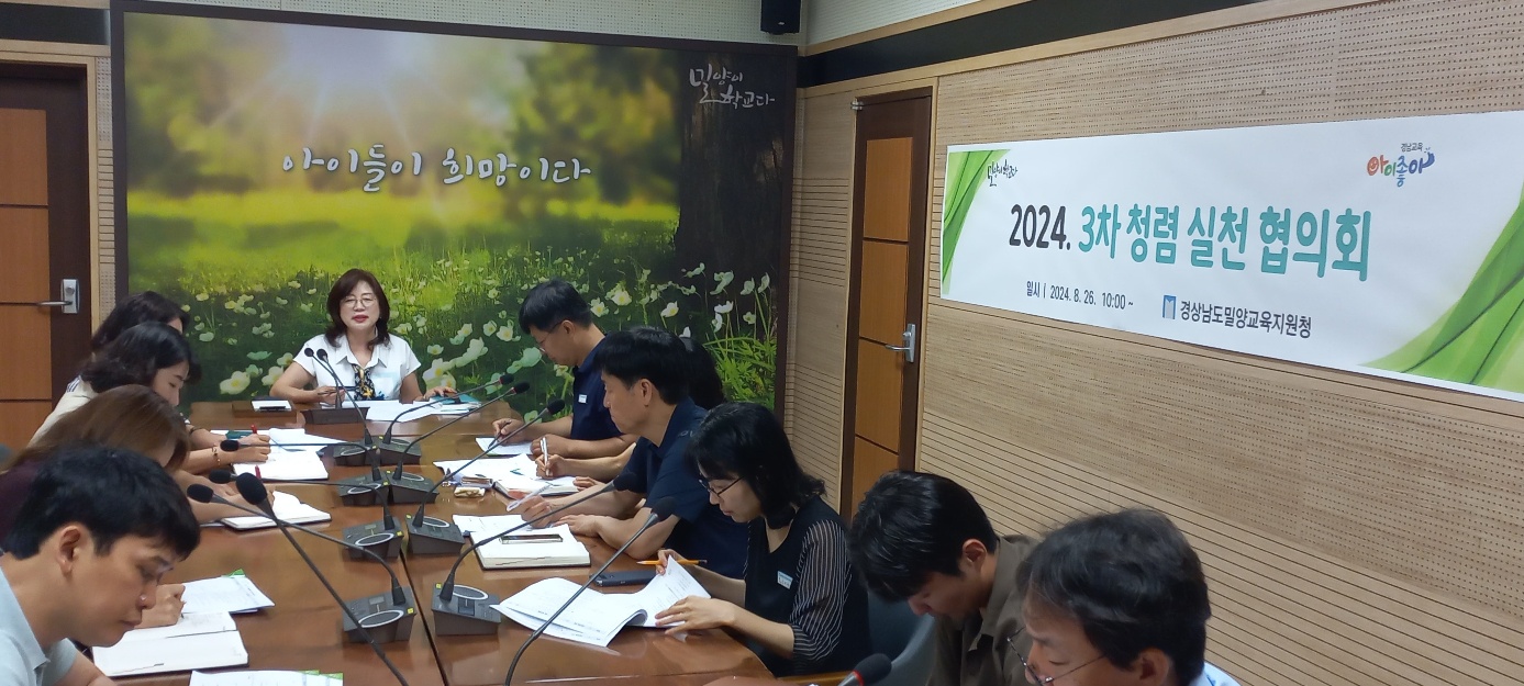 밀양교육지원청, 청렴으로 미래를 향해 나아가다! - 관련이미지1