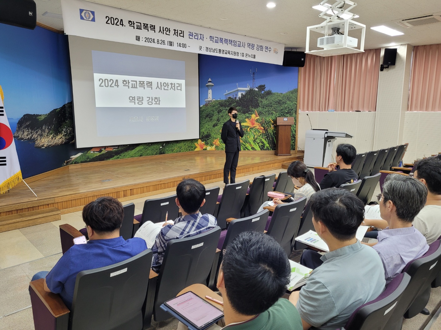 통영교육지원청, 하반기 학교폭력예방 및 사안처리 역량강화 연수 실시 - 관련이미지2