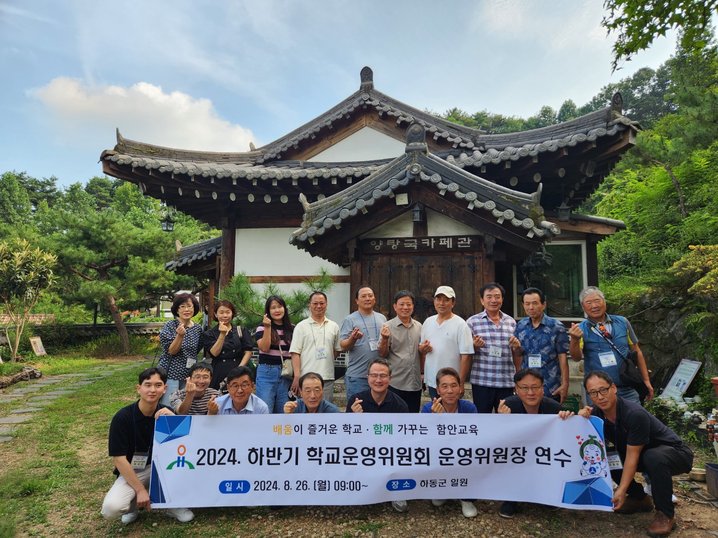 함안교육지원청, 하반기 학교운영위원장 연수 실시 - 관련이미지1