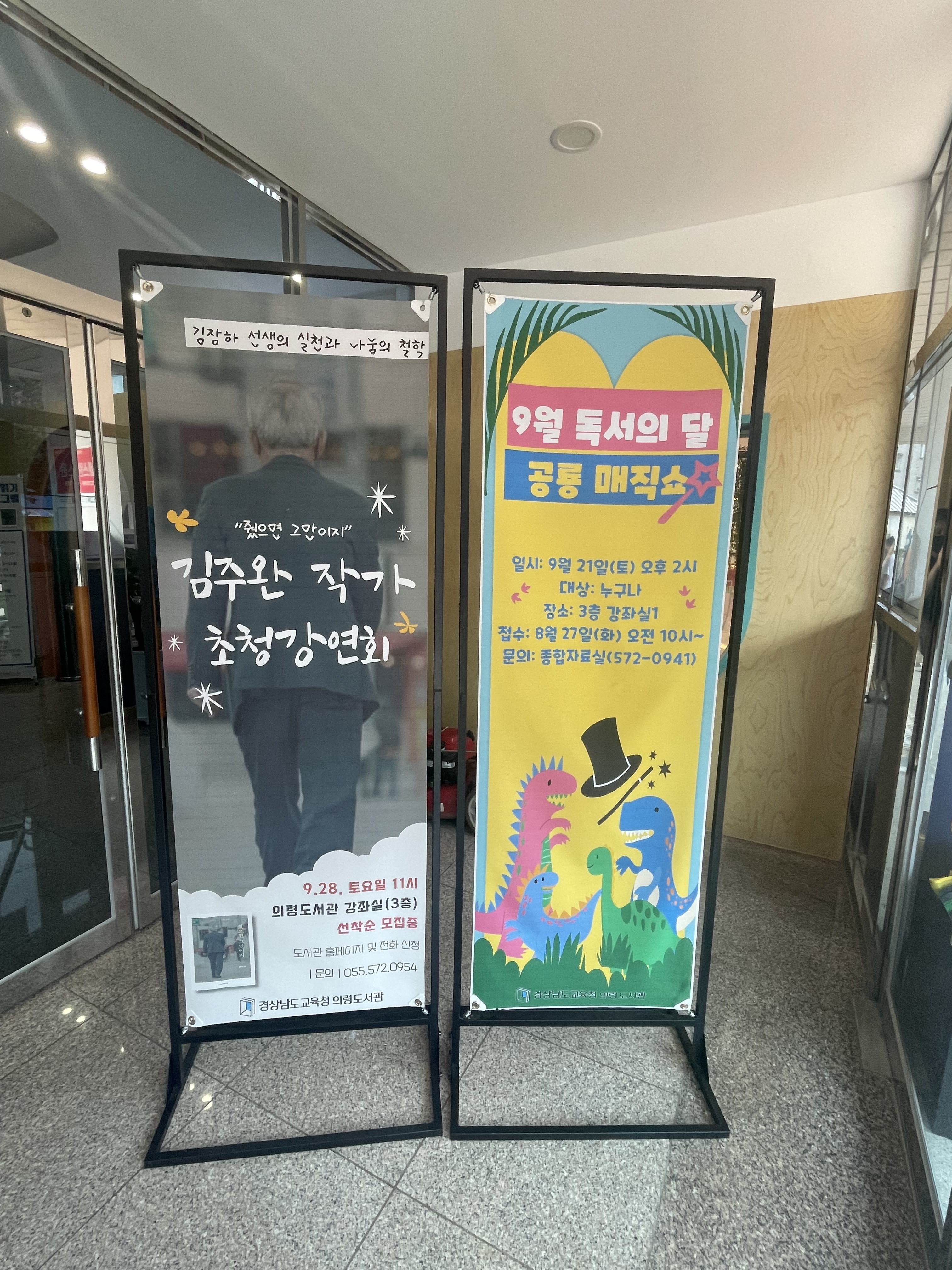 의령도서관, 9월 독서진흥행사 운영 - 관련이미지3